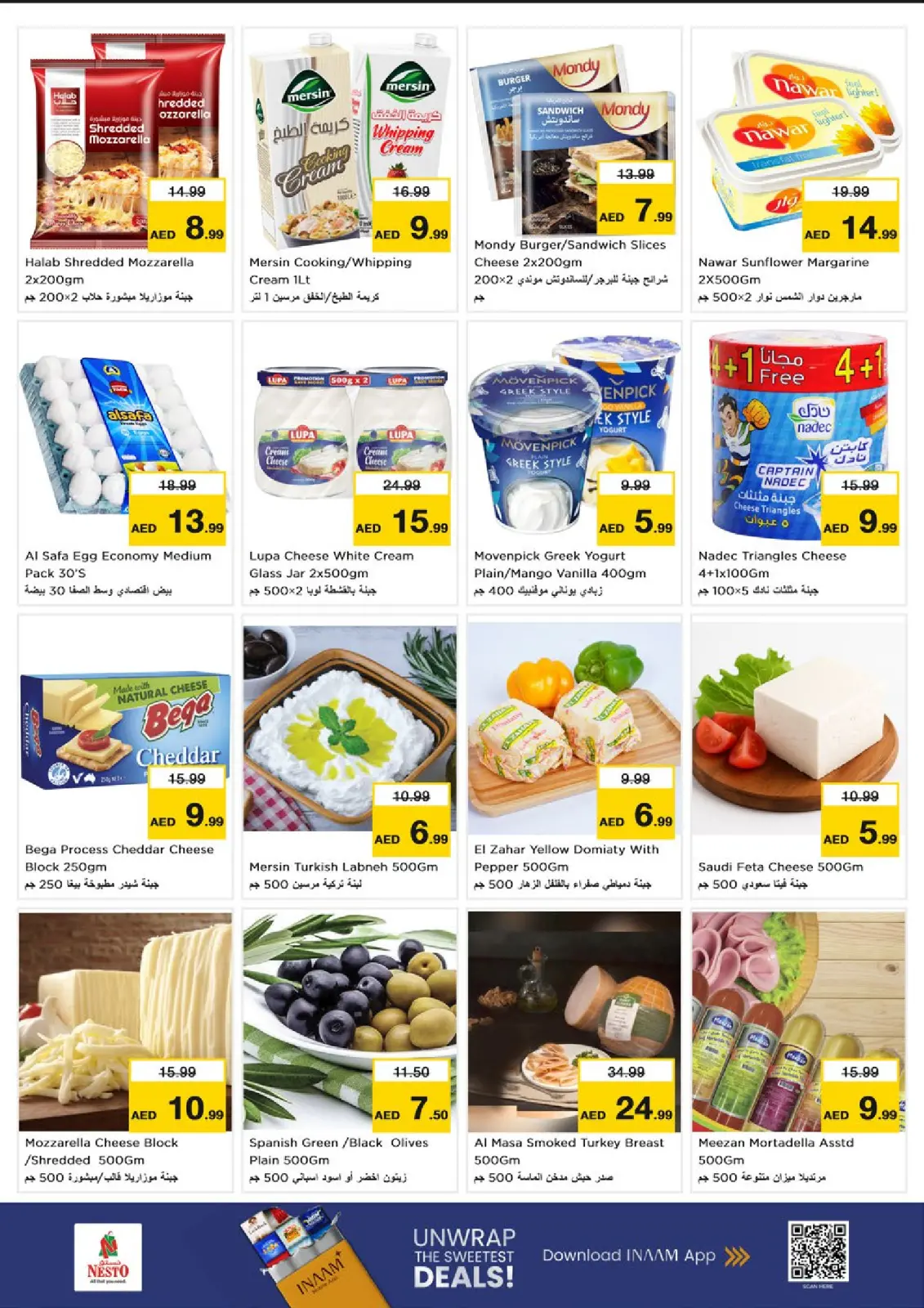 صفحة 14 ضمن عروض نهاية الشهر - كرامة في نستو الإمارات