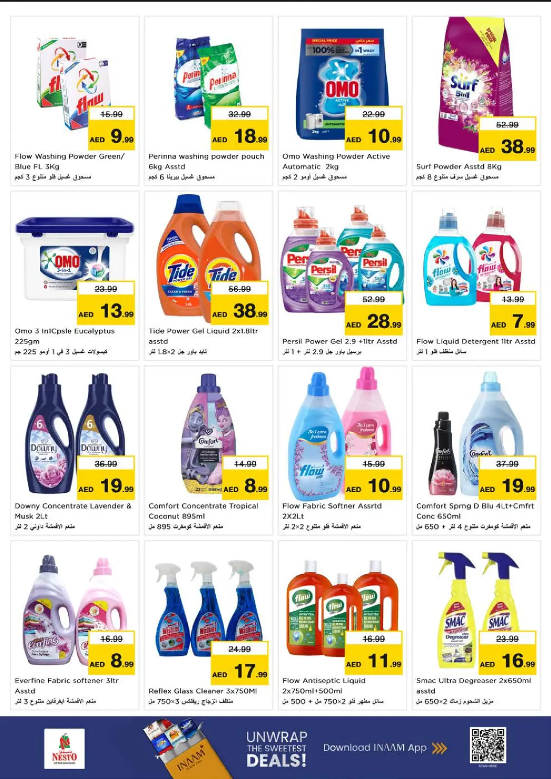 صفحة 19 ضمن عروض نهاية الشهر - الميناء في نستو الإمارات