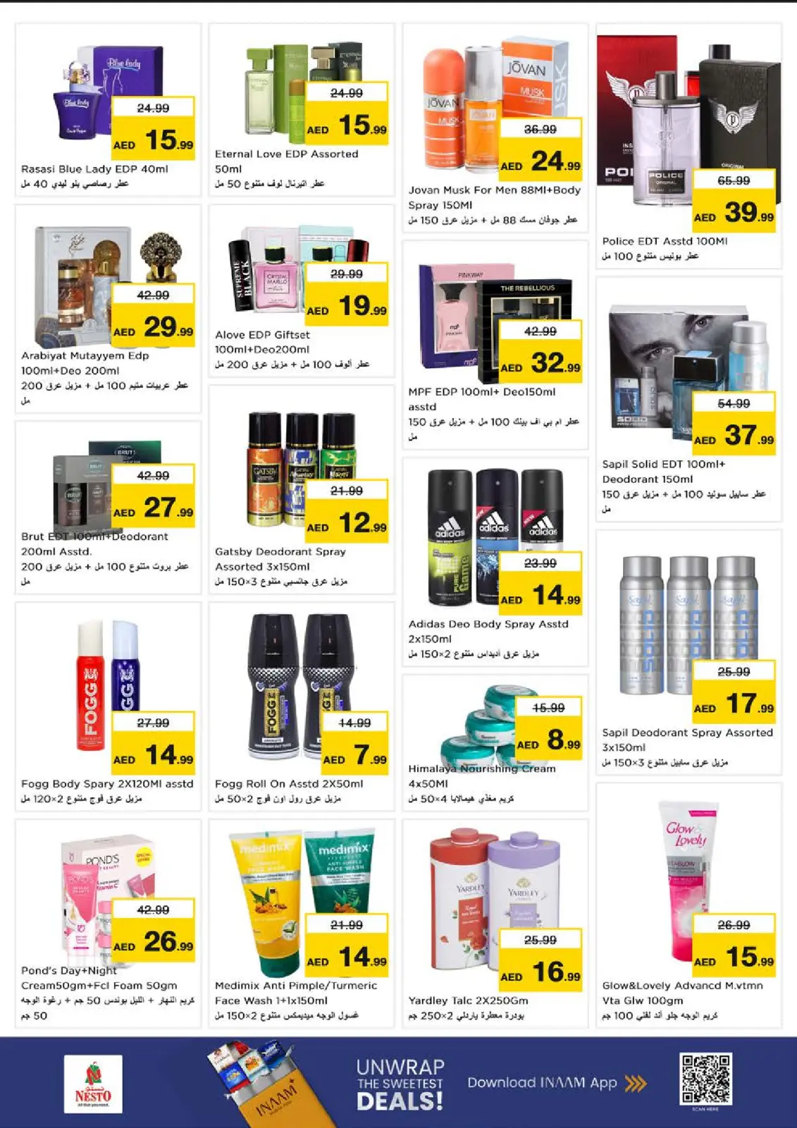 صفحة 21 ضمن عروض نهاية الشهر - الميناء في نستو الإمارات