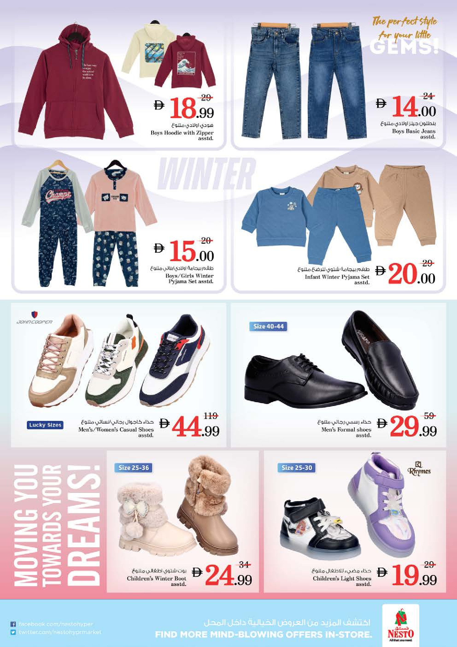 Nesto  Dubai  Offers from 27 to 30 November End of month offers - Al Mina