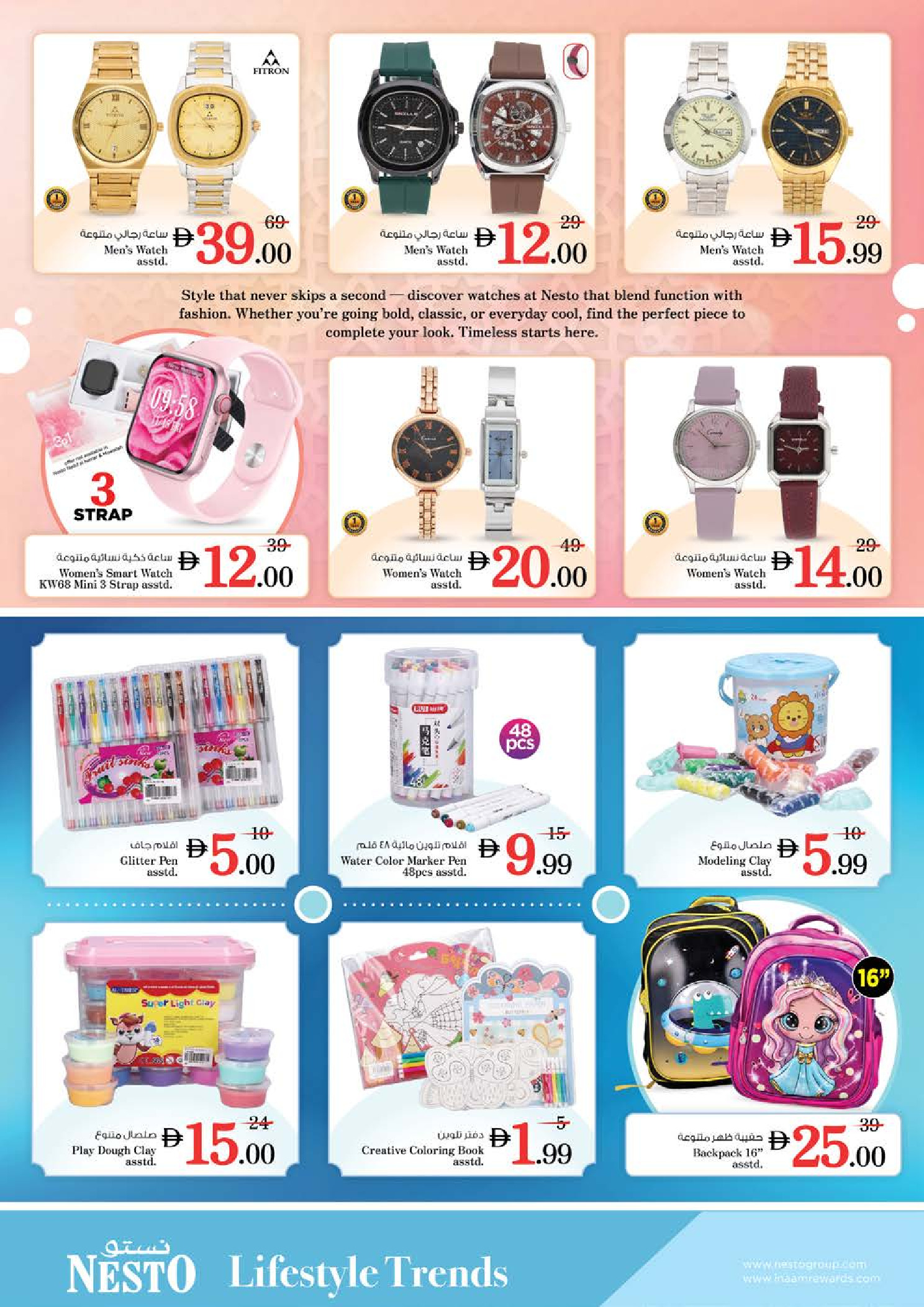 Nesto  Dubai  Offers from 27 to 30 November End of month offers - Al Mina