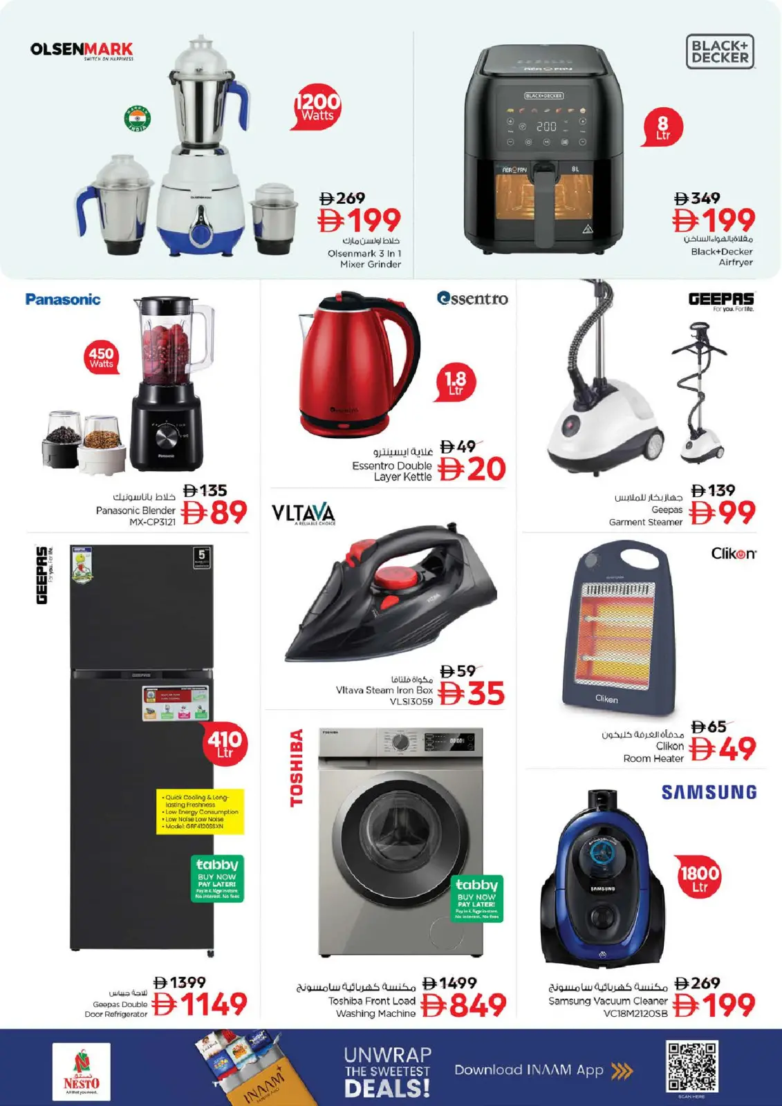 صفحة 16 ضمن عروض نهاية الشهر - جبل على في نستو الإمارات