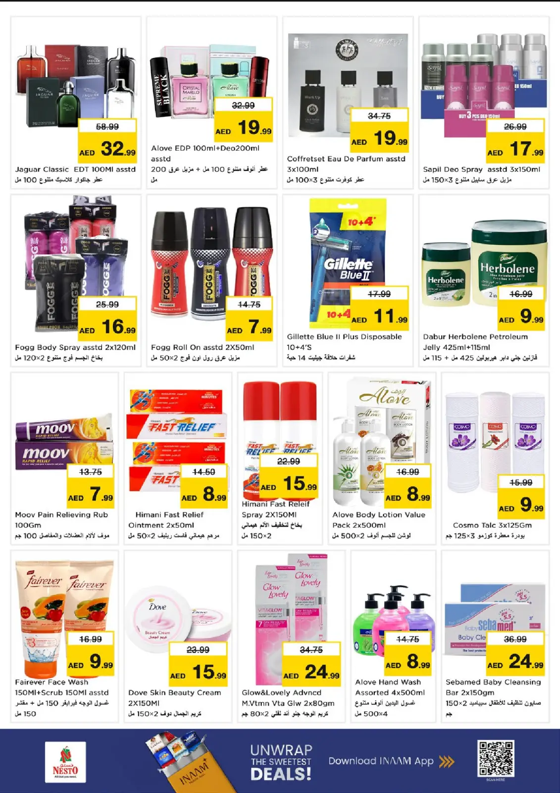 صفحة 13 ضمن عروض نهاية الشهر - الفهيدي في نستو الإمارات