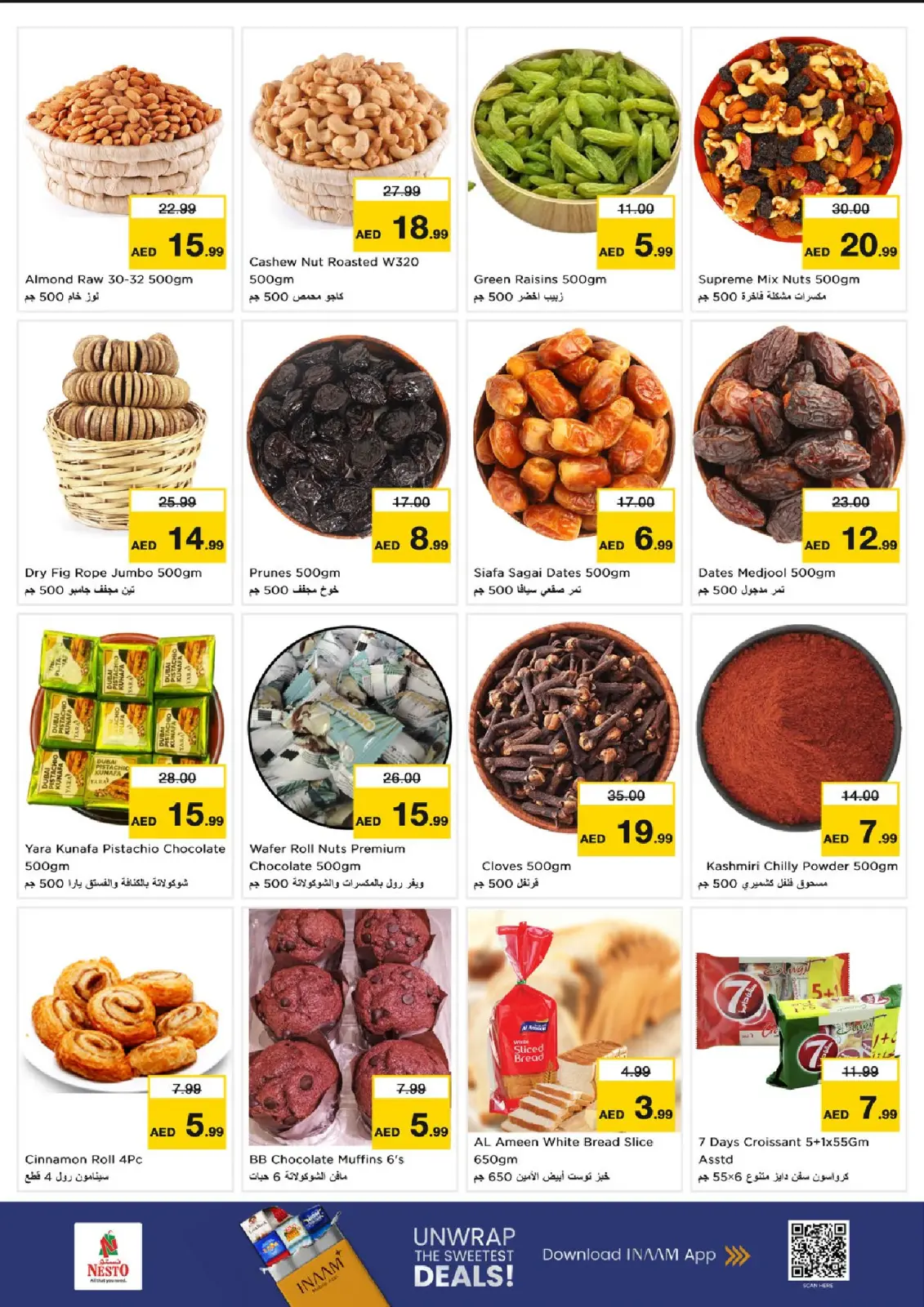 صفحة 14 ضمن عروض نهاية الشهر - الفهيدي في نستو الإمارات