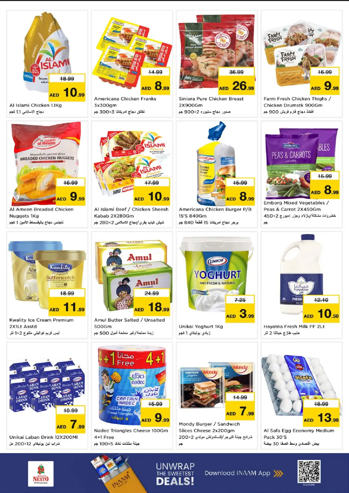 صفحة 15 ضمن عروض نهاية الشهر - الفهيدي في نستو الإمارات