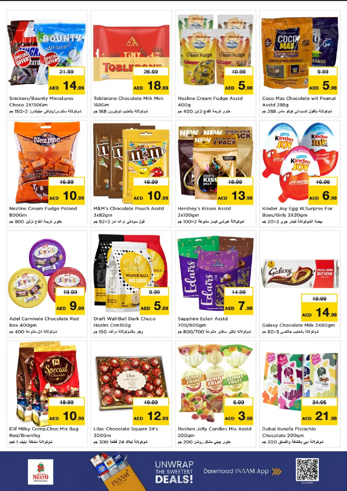 صفحة 3 ضمن عروض نهاية الشهر - الفهيدي في نستو الإمارات