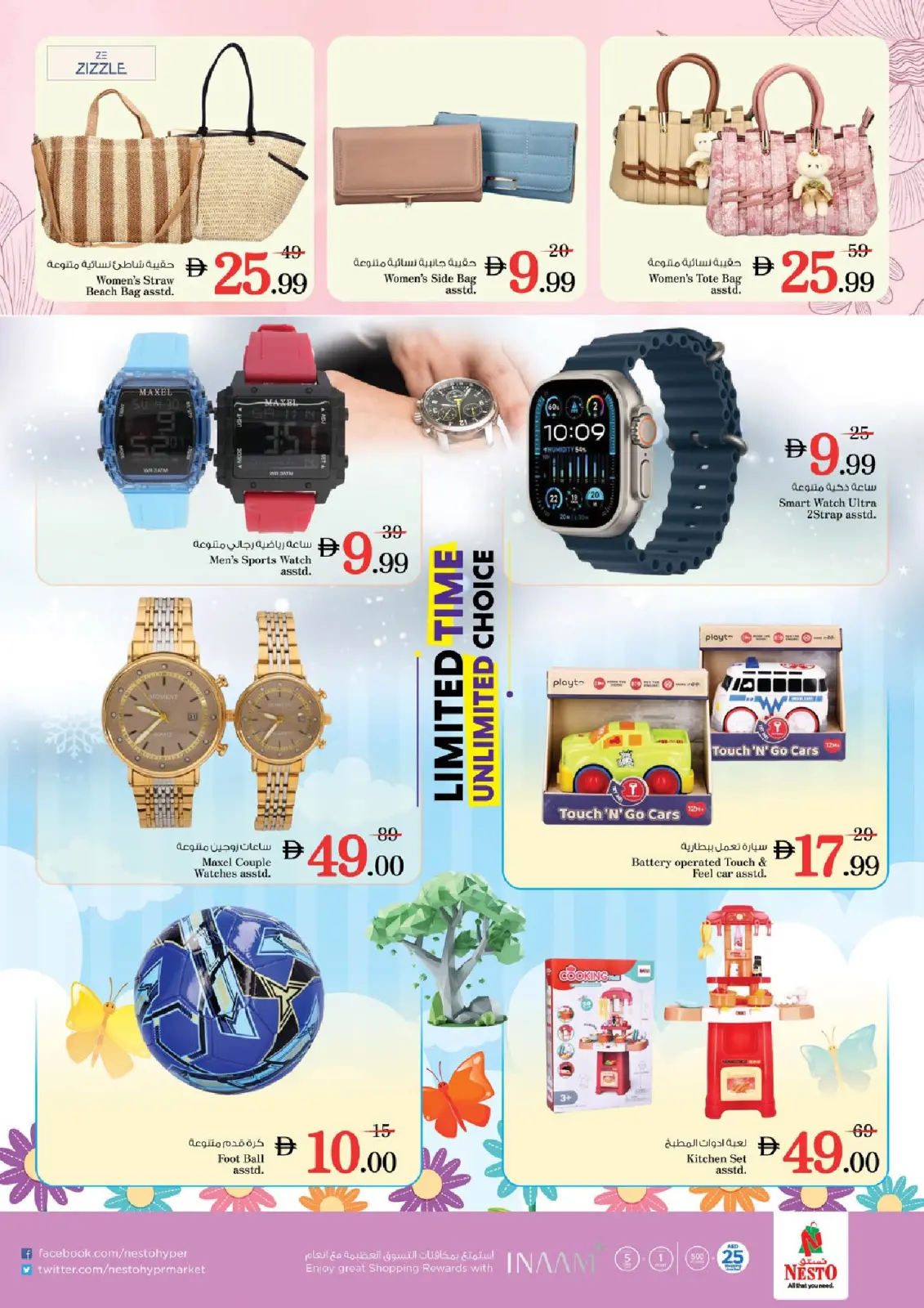 صفحة 21 ضمن عروض نهاية الشهر - الفهيدي في نستو الإمارات