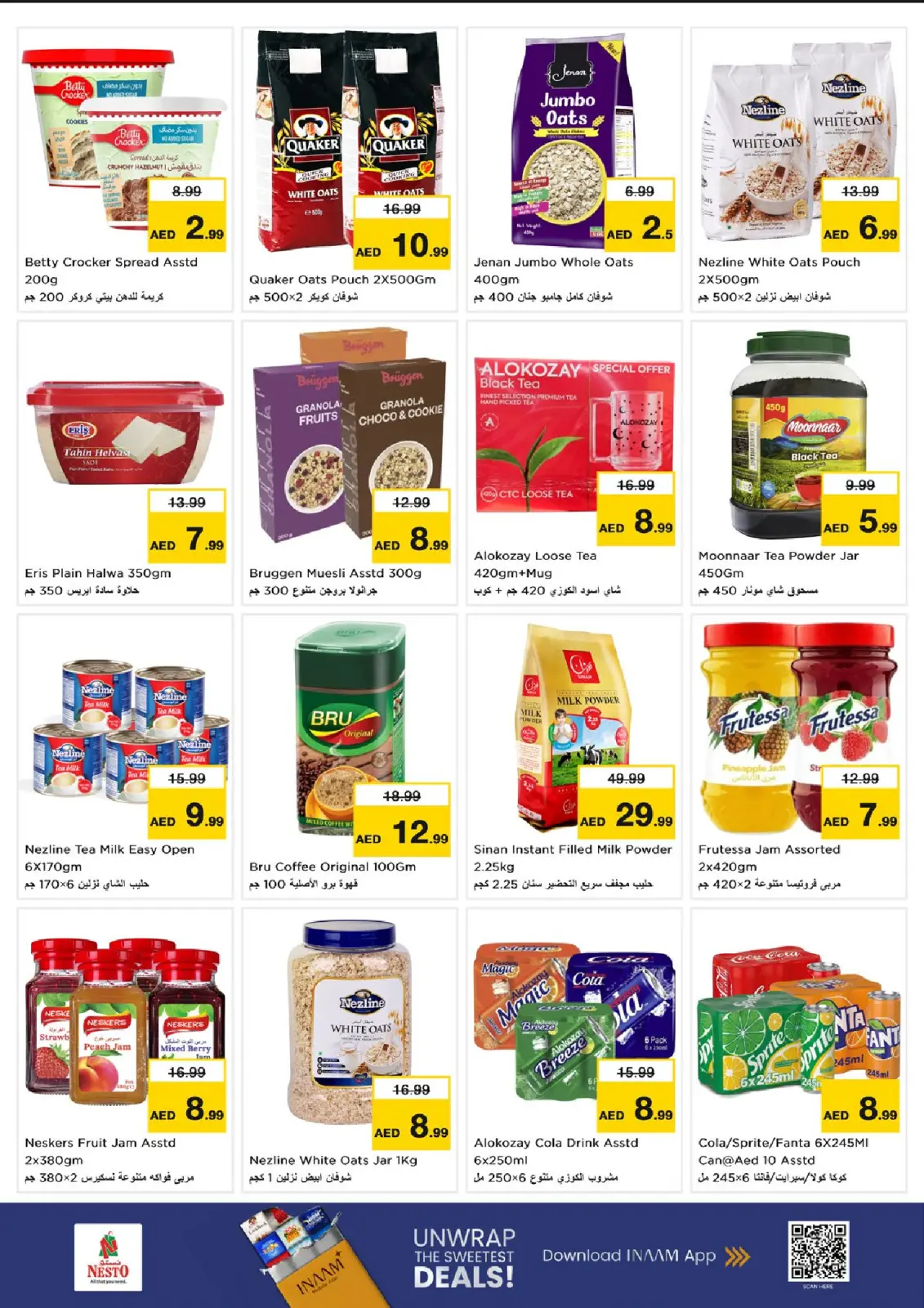 صفحة 5 ضمن عروض نهاية الشهر - الفهيدي في نستو الإمارات