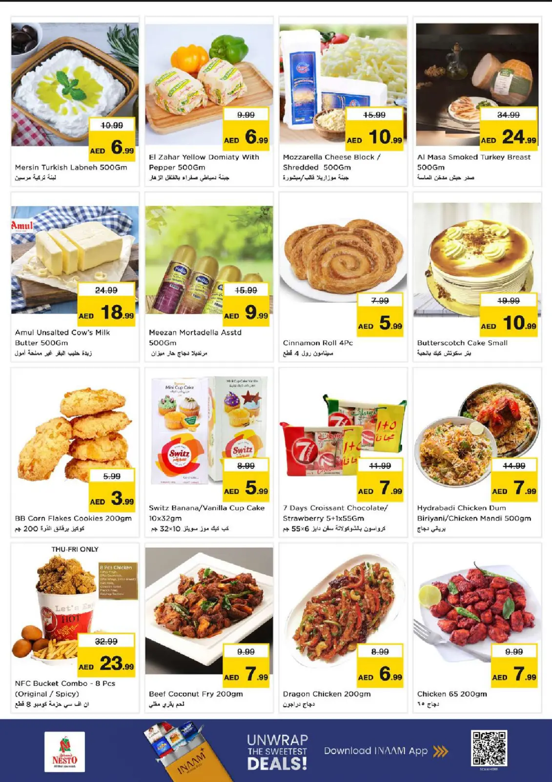 صفحة 21 ضمن عروض نهاية الشهر - الروسان في نستو الإمارات