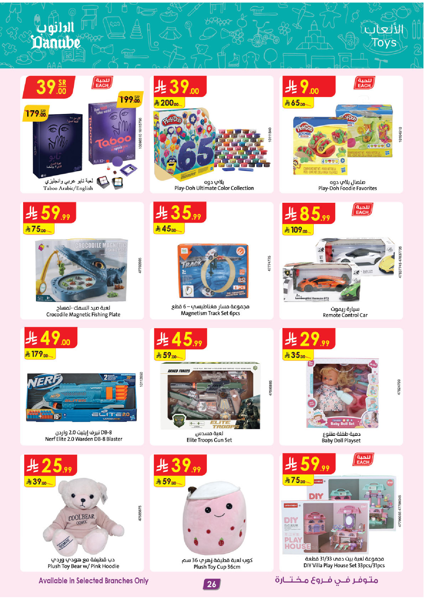 عروض الدانوب  المنطقة الجنوبية  من 26 نوفمبر حتى 2 ديسمبر 2025 عروض الجمعة الخضراء