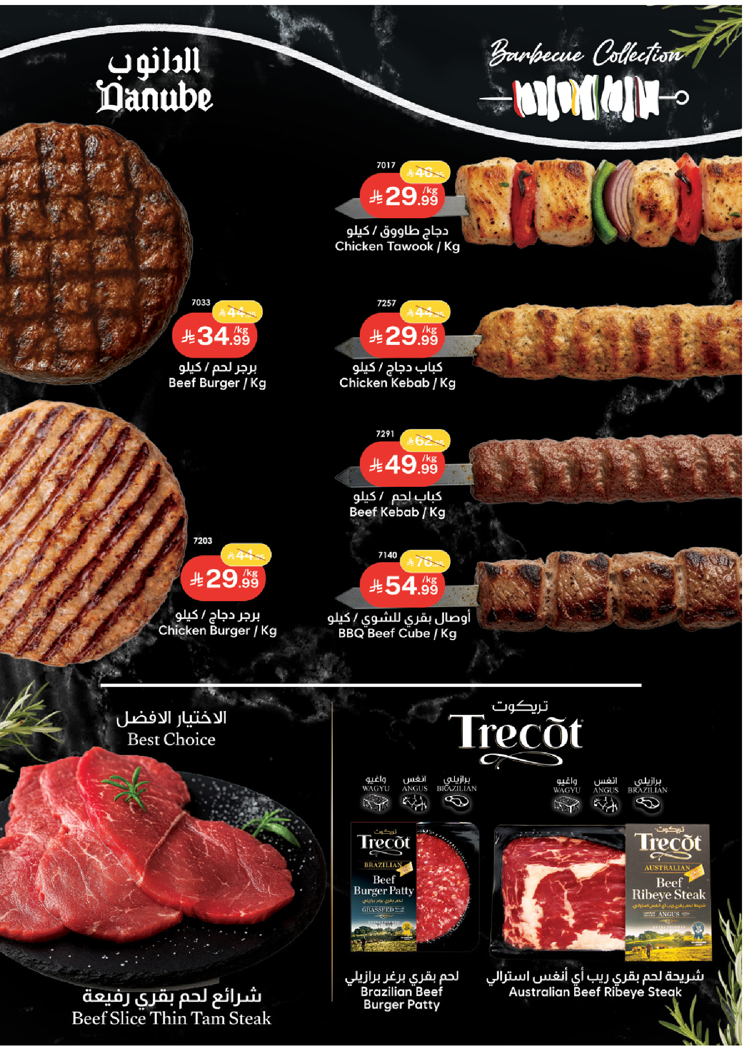 عروض الدانوب  المنطقة الجنوبية  من 26 نوفمبر حتى 2 ديسمبر 2025 عروض الجمعة الخضراء