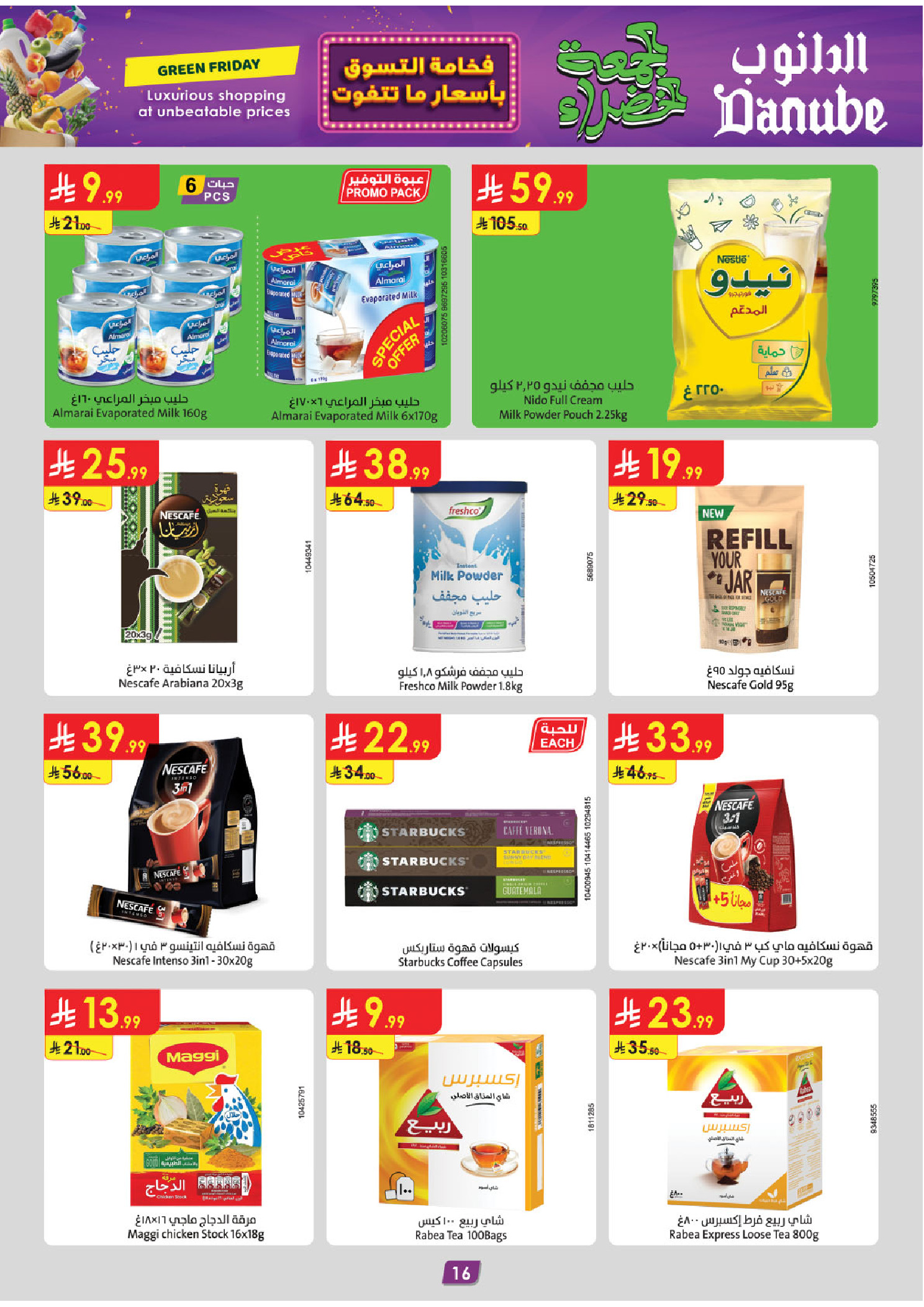 عروض الدانوب  المنطقة الوسطى  من 26 نوفمبر حتى 2 ديسمبر 2025 عروض الجمعة الخضراء