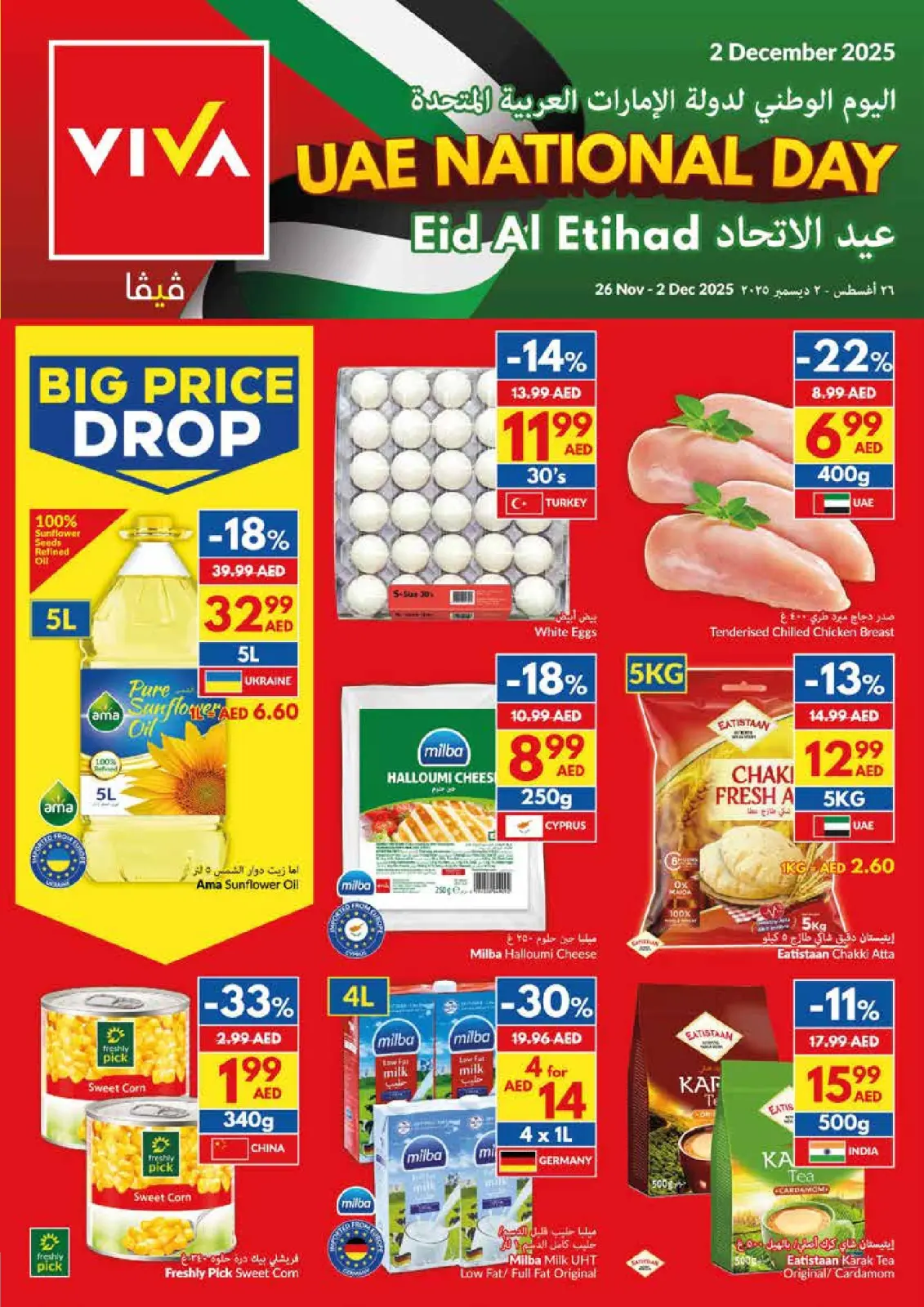 Page 1 dans Offres Fête Nationale chez supermarché Viva Émirats arabes unis