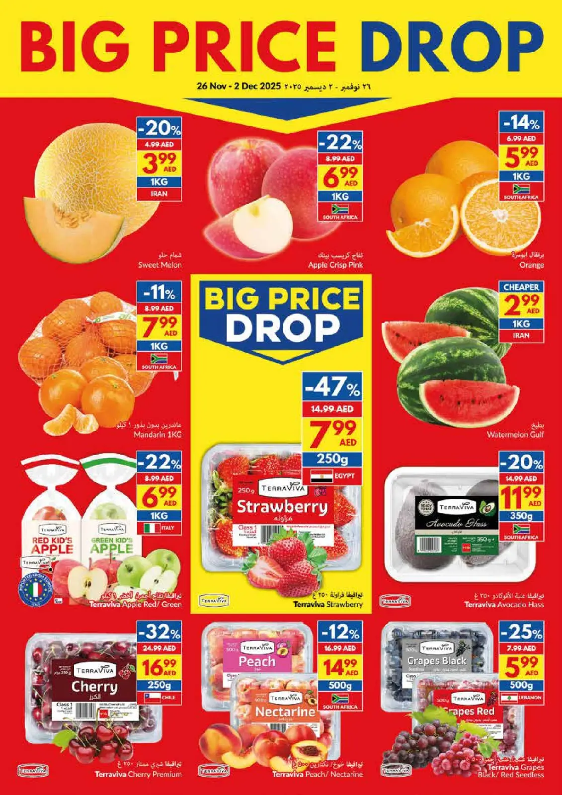 Page 2 dans Offres Fête Nationale chez supermarché Viva Émirats arabes unis