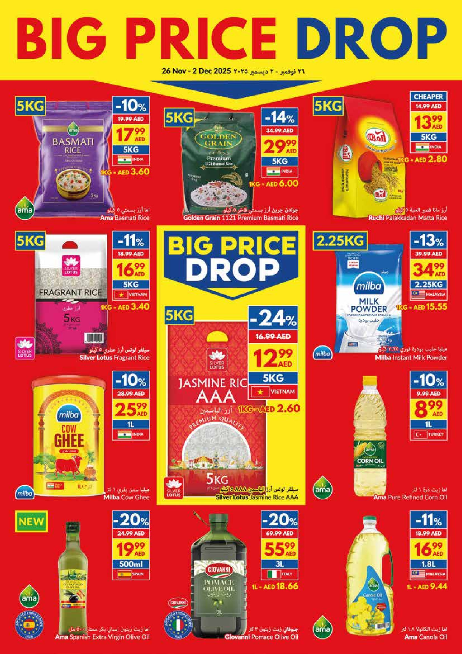 Viva supermarket UAE Offers from 26 November to 2 December 2025 National Day Offers