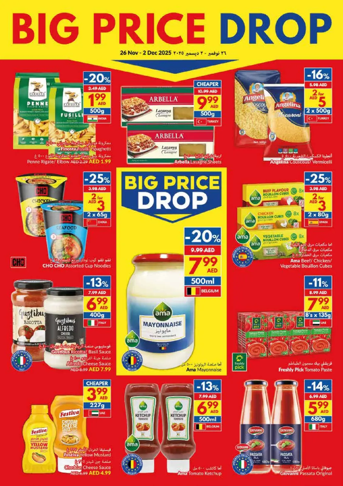 Page 12 dans Offres Fête Nationale chez supermarché Viva Émirats arabes unis