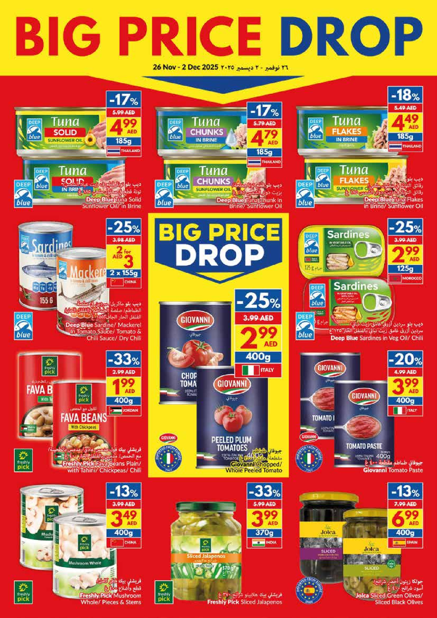 Viva supermarket UAE Offers from 26 November to 2 December 2025 National Day Offers