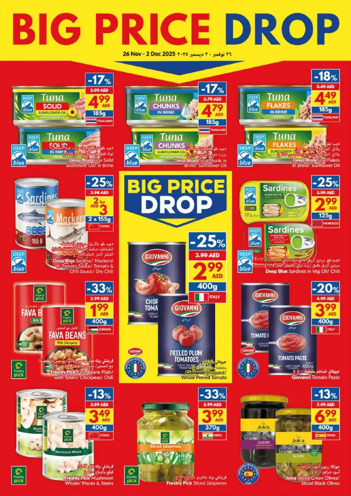 Page 14 dans Offres Fête Nationale chez supermarché Viva Émirats arabes unis