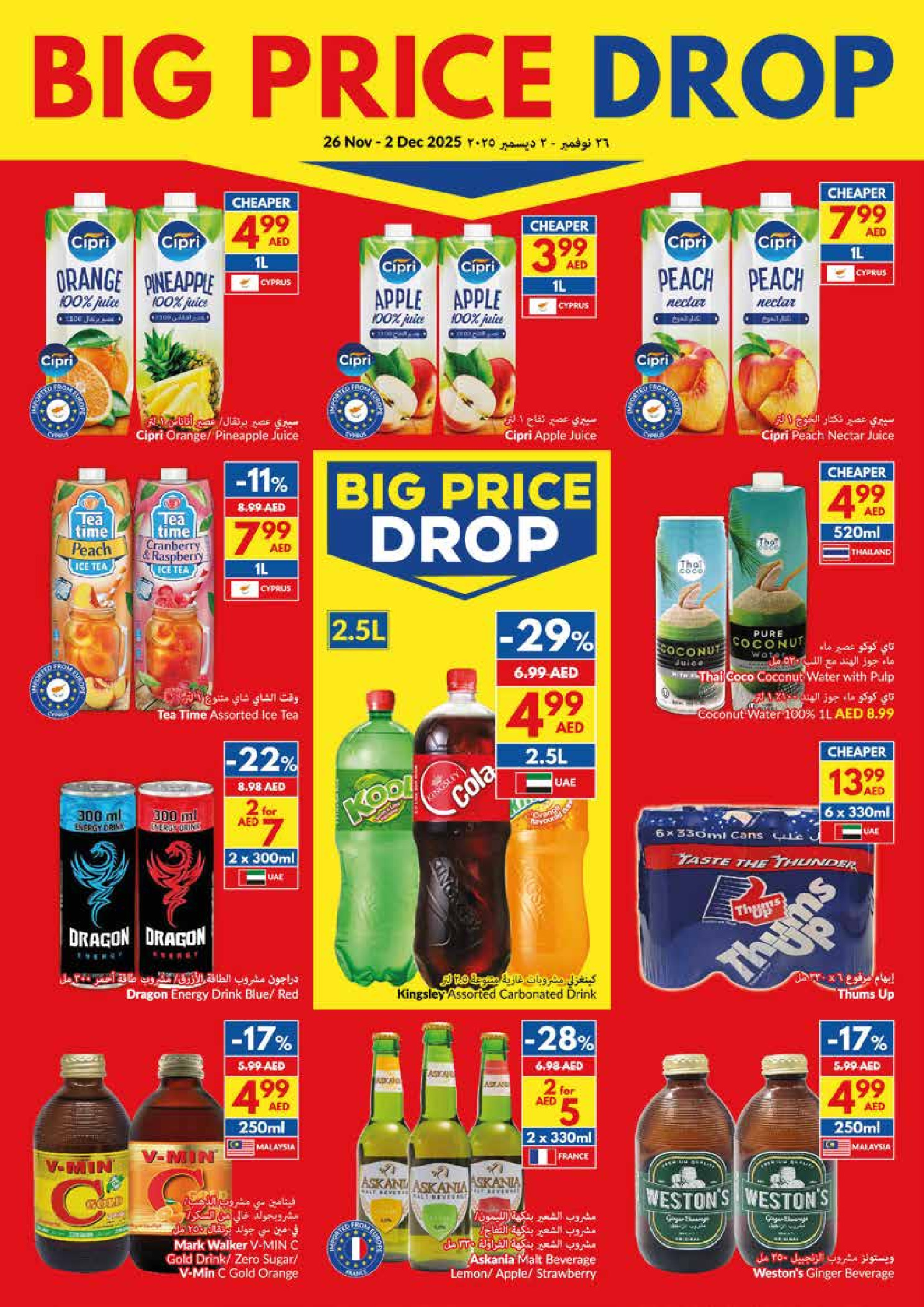 Viva supermarket UAE Offers from 26 November to 2 December 2025 National Day Offers