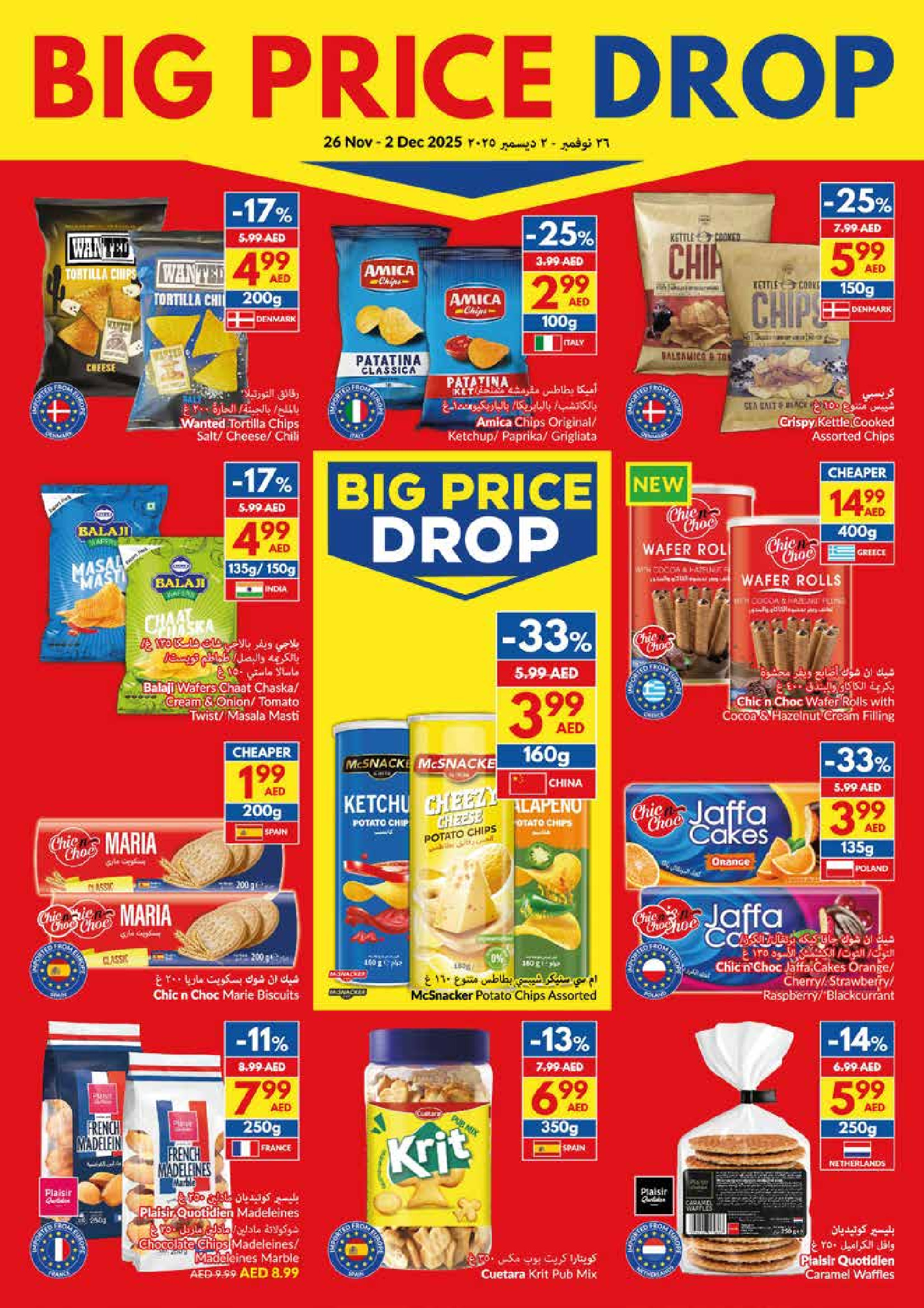 Viva supermarket UAE Offers from 26 November to 2 December 2025 National Day Offers