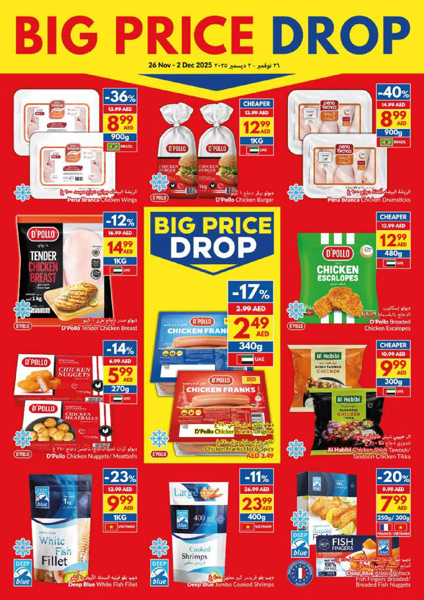 Viva supermarket UAE Offers from 26 November to 2 December 2025 National Day Offers