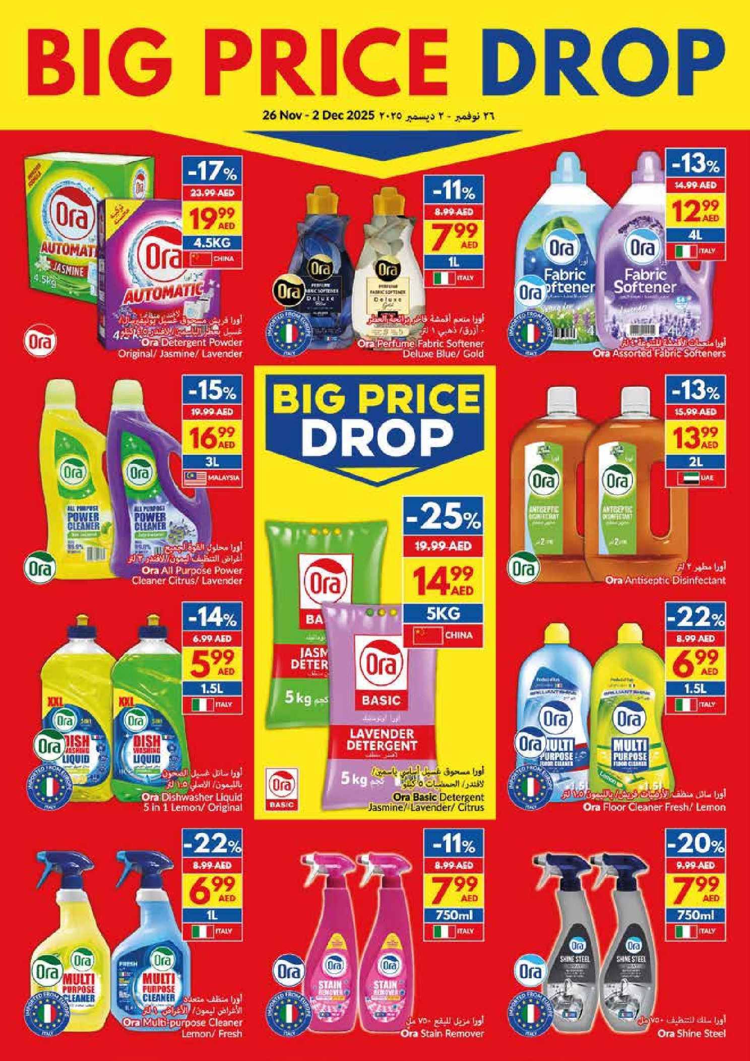 Viva supermarket UAE Offers from 26 November to 2 December 2025 National Day Offers