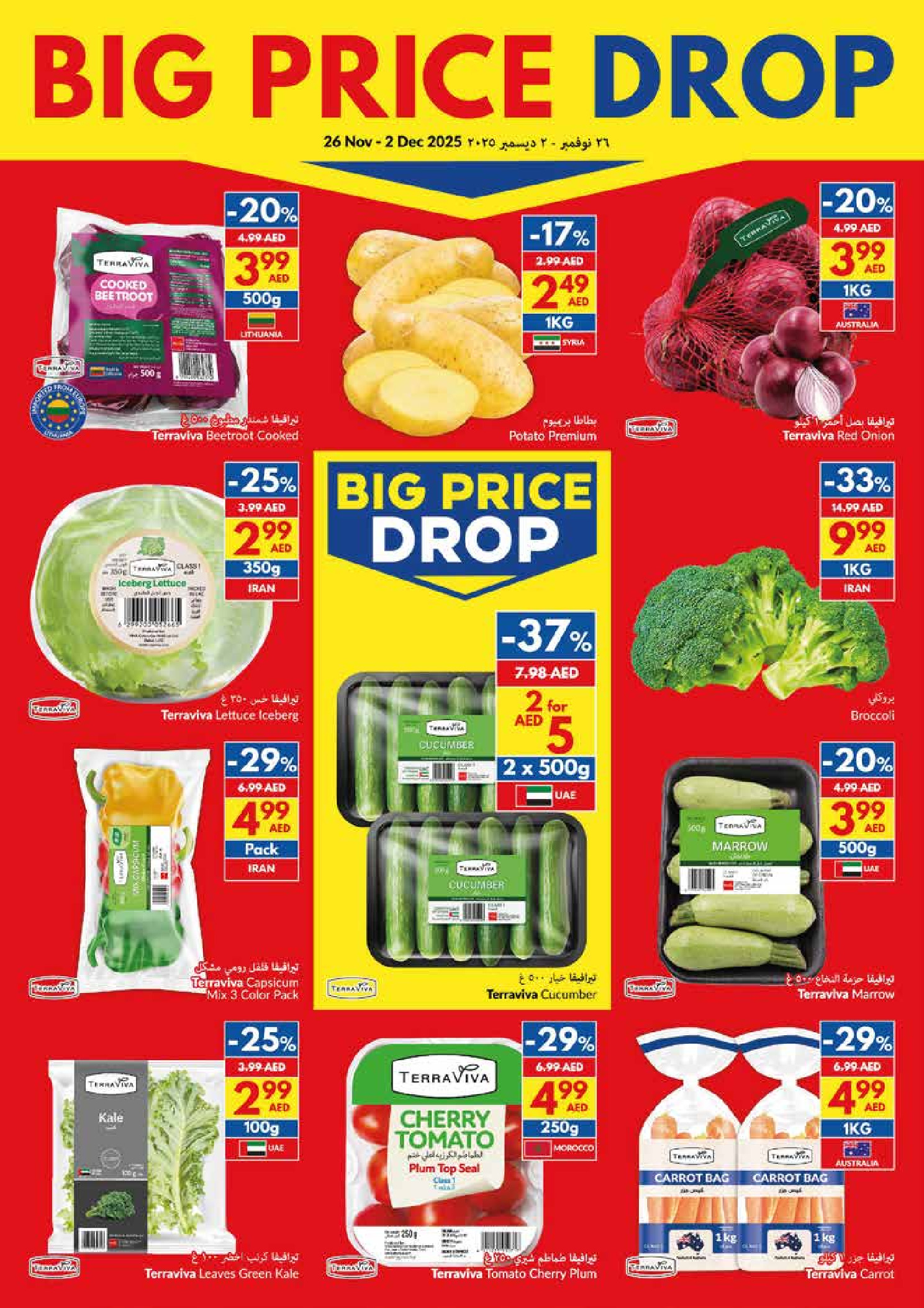 Viva supermarket UAE Offers from 26 November to 2 December 2025 National Day Offers