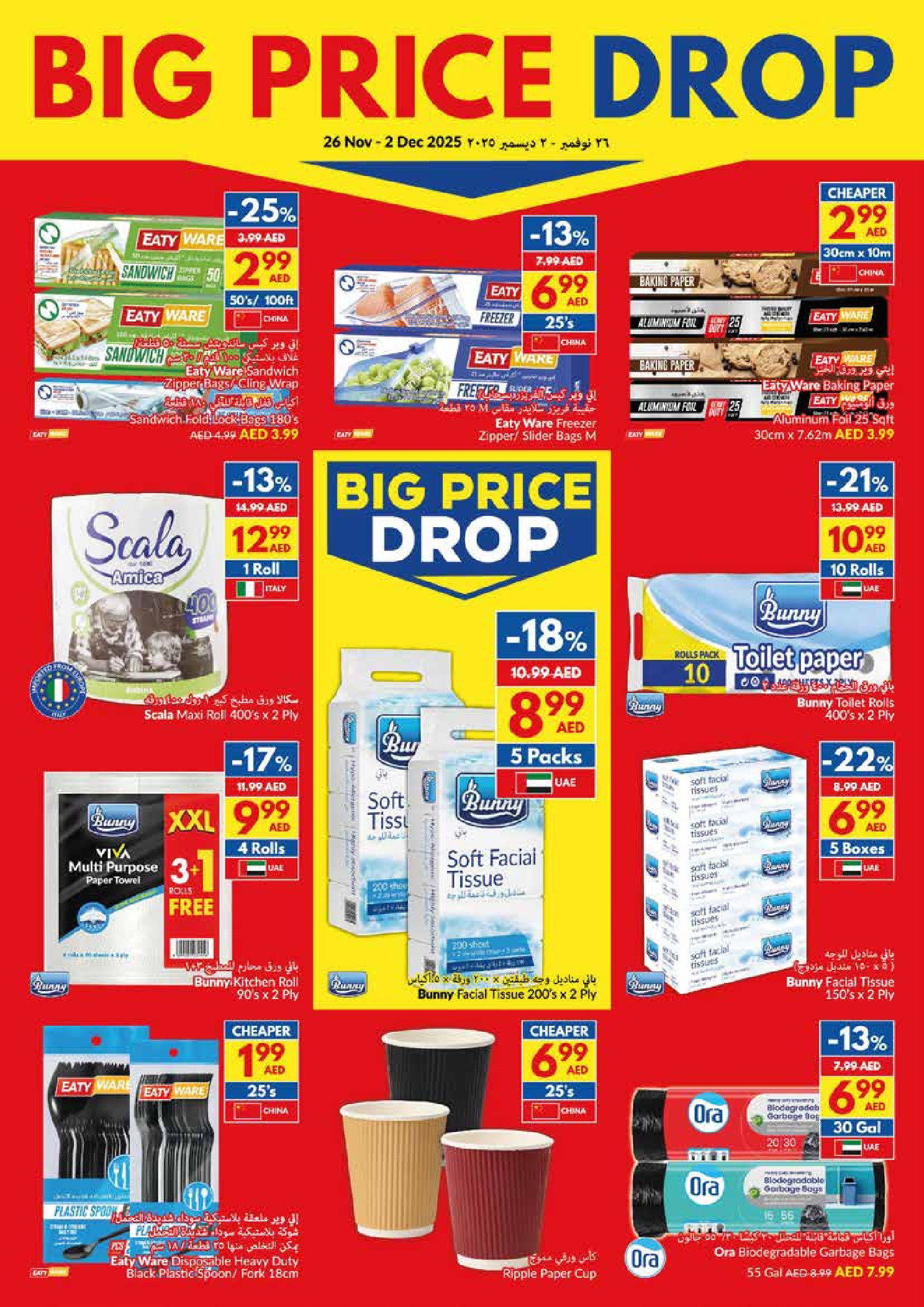 Viva supermarket UAE Offers from 26 November to 2 December 2025 National Day Offers