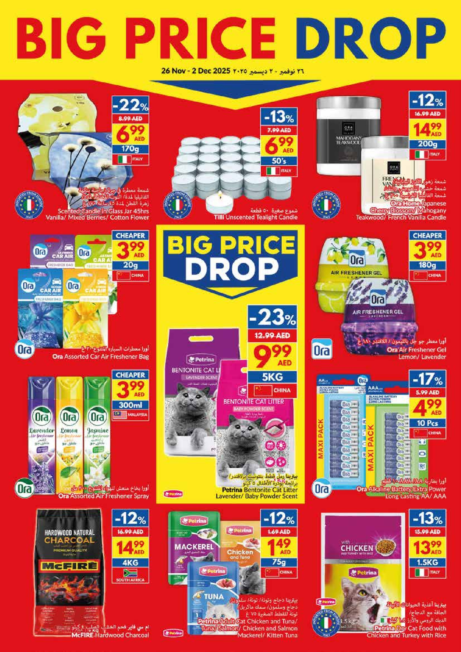 Viva supermarket UAE Offers from 26 November to 2 December 2025 National Day Offers