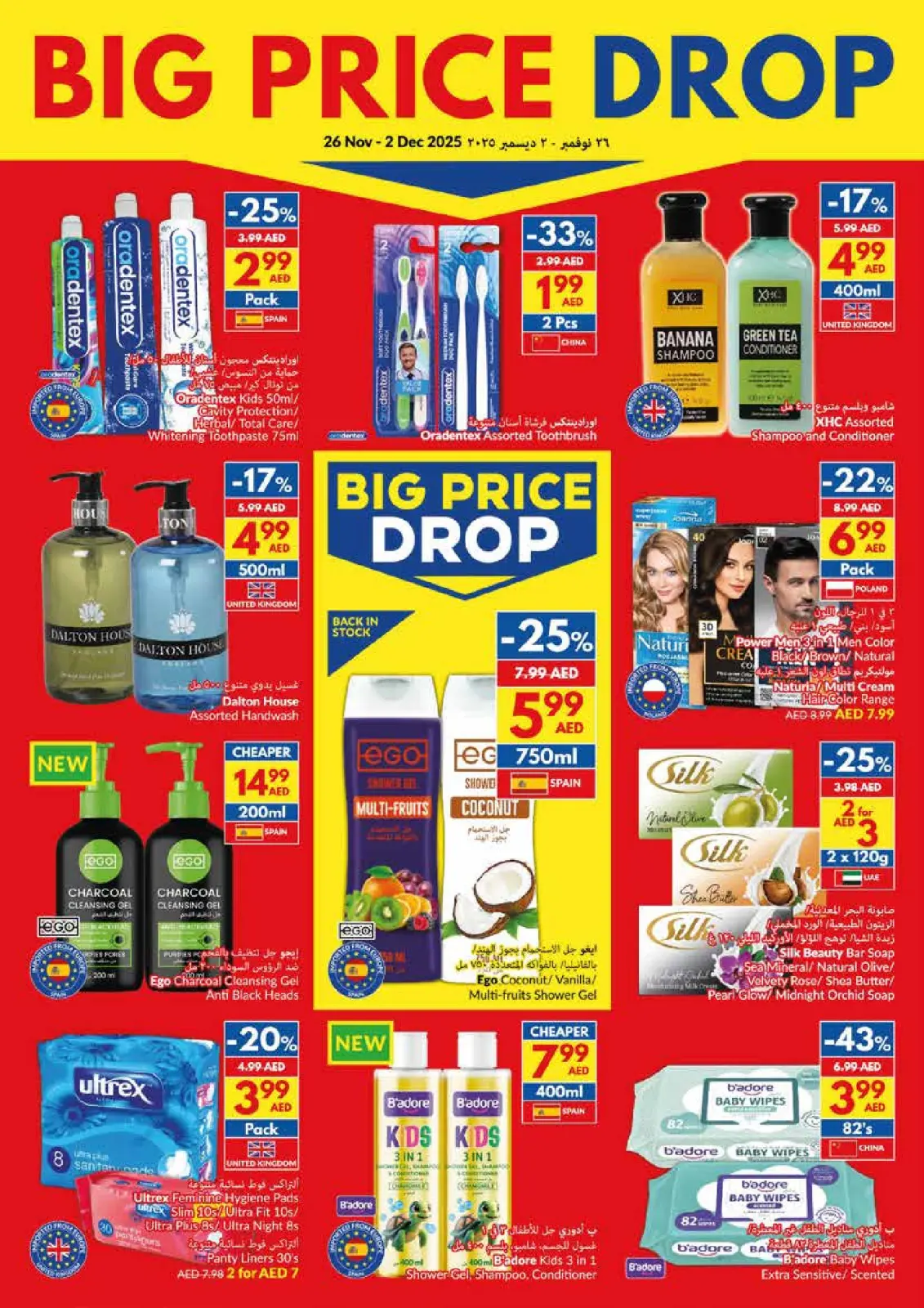 Page 23 dans Offres Fête Nationale chez supermarché Viva Émirats arabes unis
