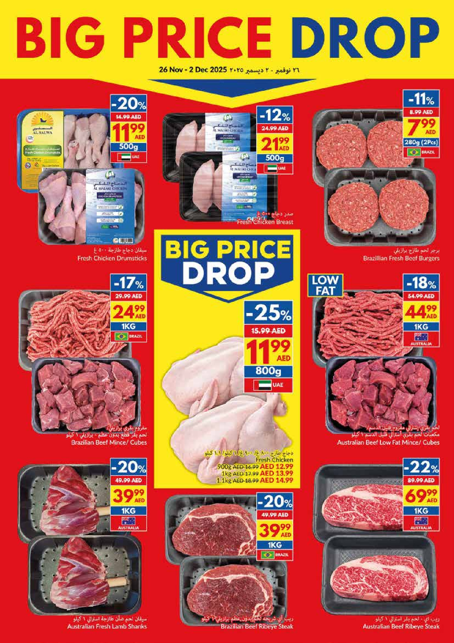 Viva supermarket UAE Offers from 26 November to 2 December 2025 National Day Offers