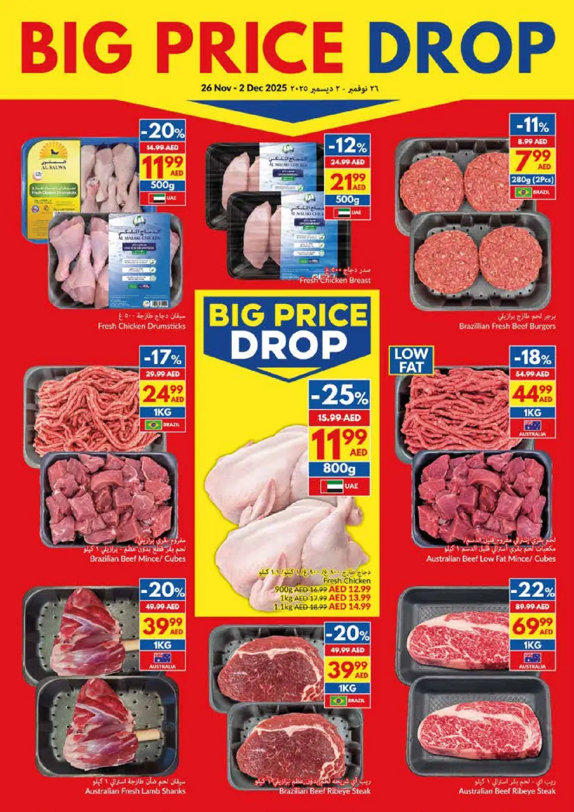 Page 4 dans Offres Fête Nationale chez supermarché Viva Émirats arabes unis