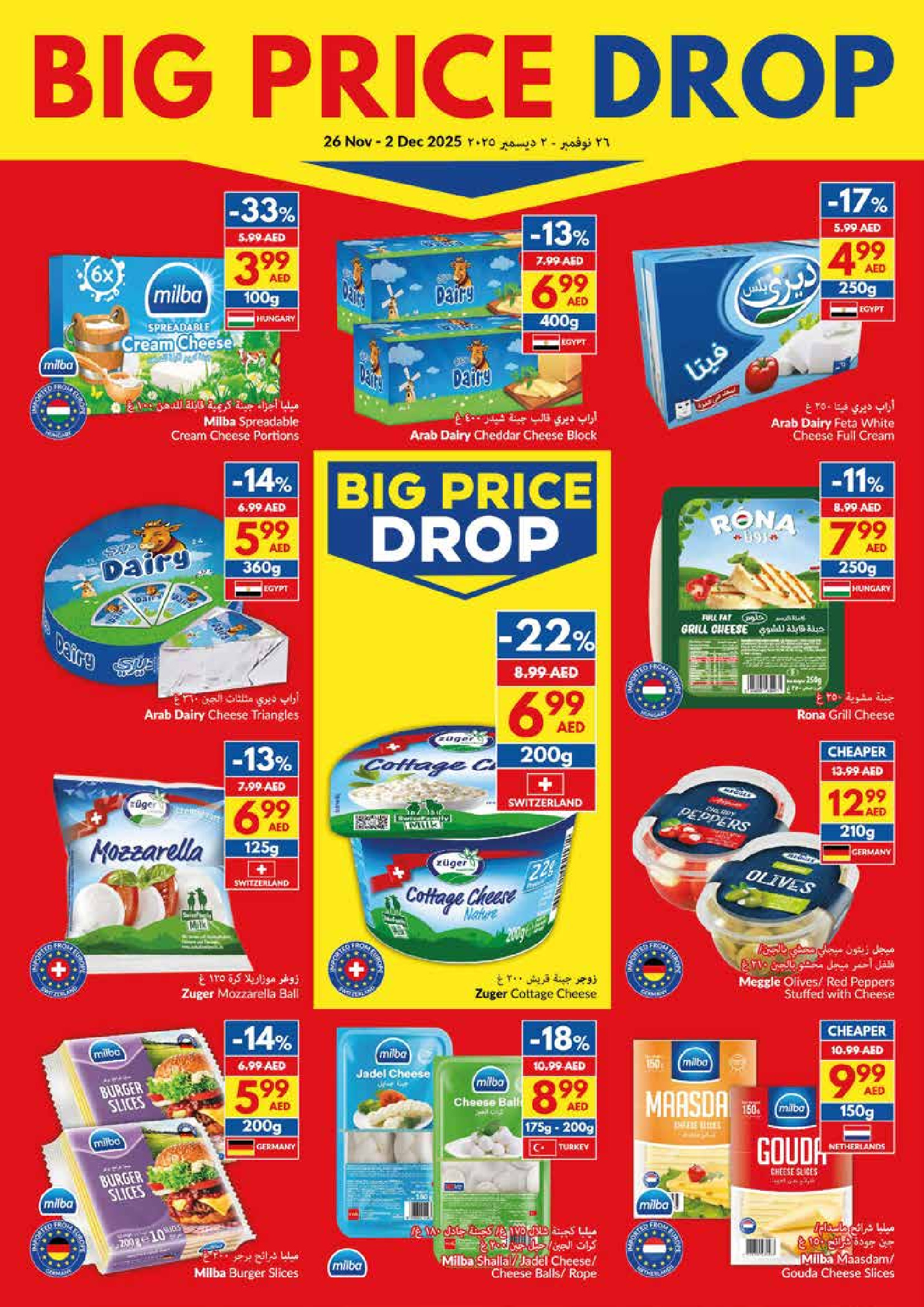 Viva supermarket UAE Offers from 26 November to 2 December 2025 National Day Offers