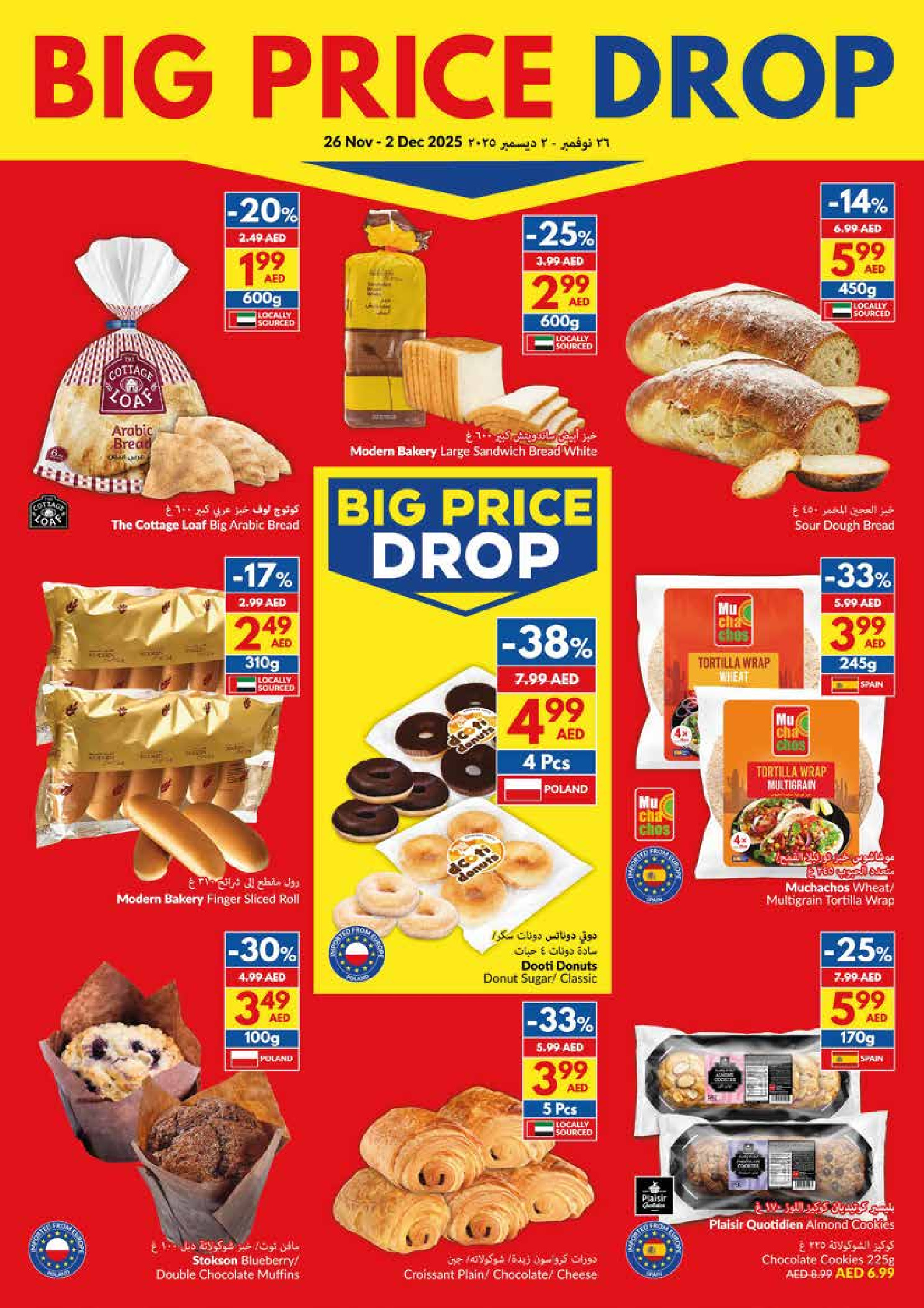 Viva supermarket UAE Offers from 26 November to 2 December 2025 National Day Offers