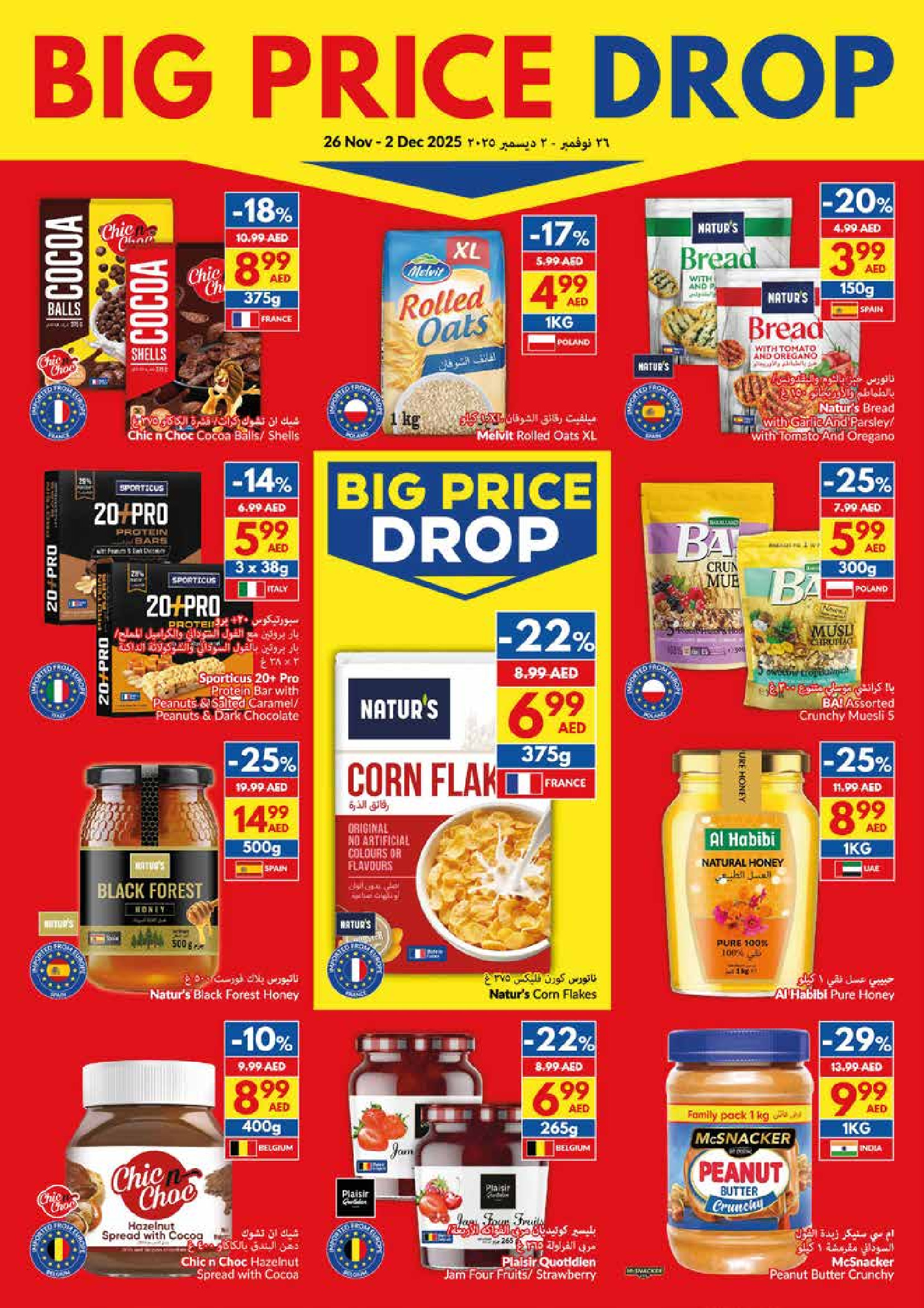 Viva supermarket UAE Offers from 26 November to 2 December 2025 National Day Offers