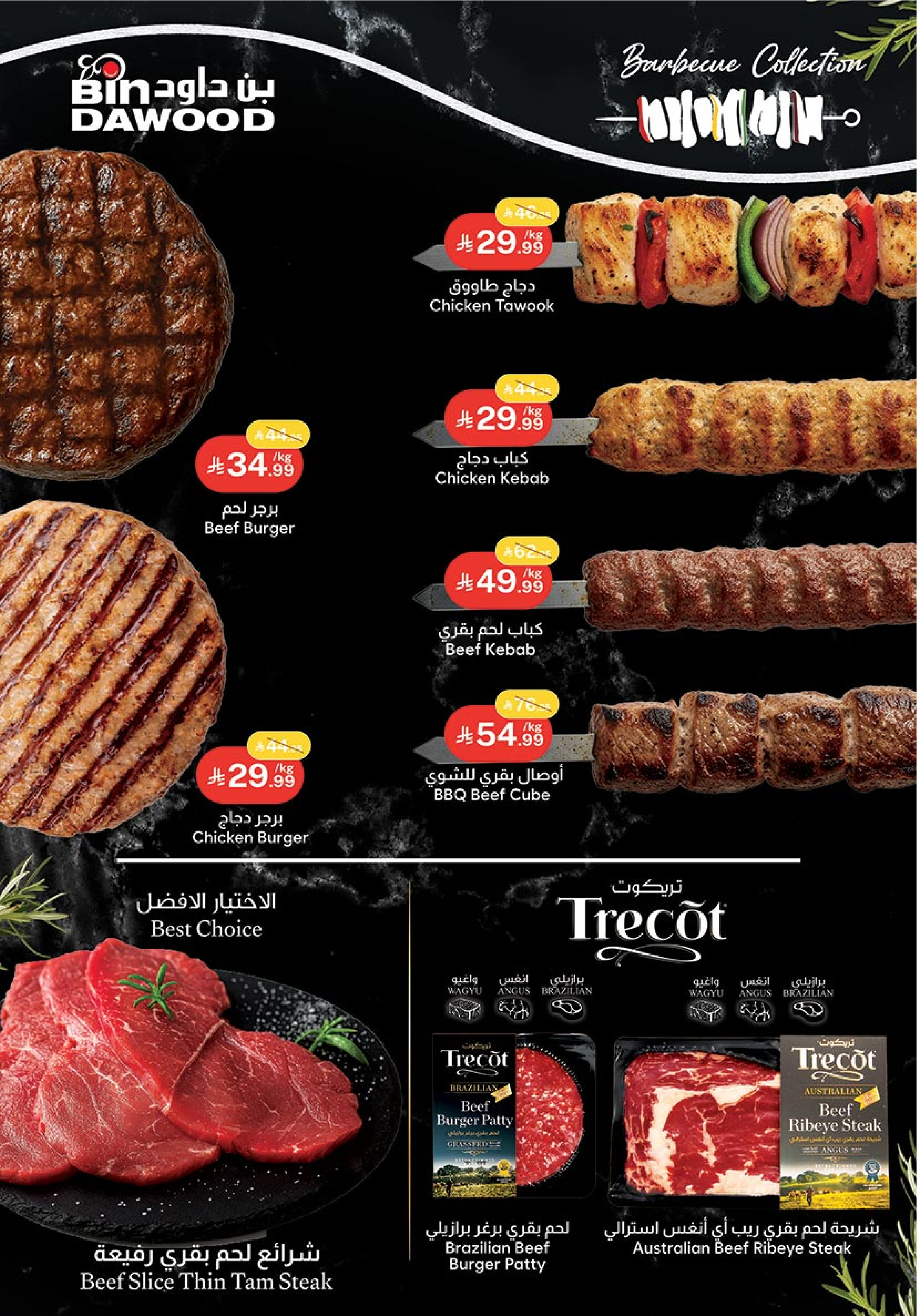 عروض بن داود  جدة  من 26 نوفمبر حتى 2 ديسمبر 2025 عروض الجمعة الزرقاء