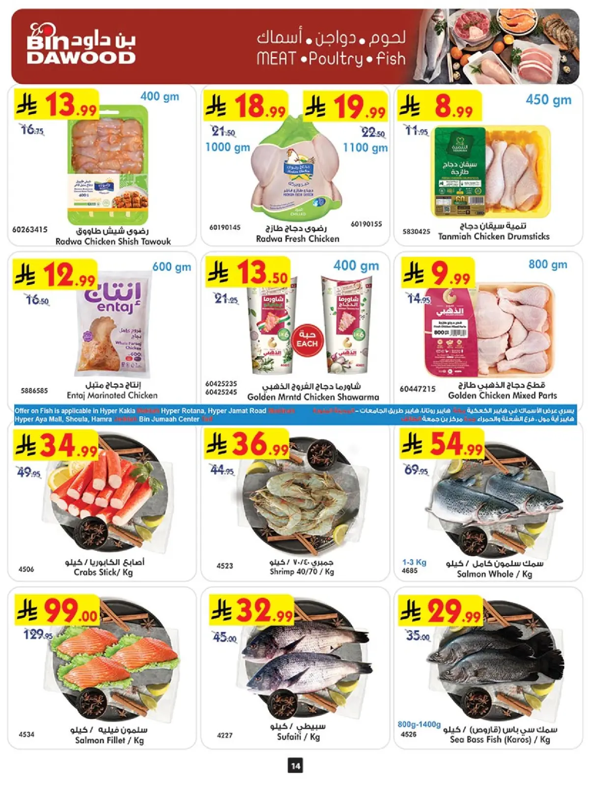 Página 14 en Ofertas del Viernes Azul en Bin Dawood Arabia Saudita