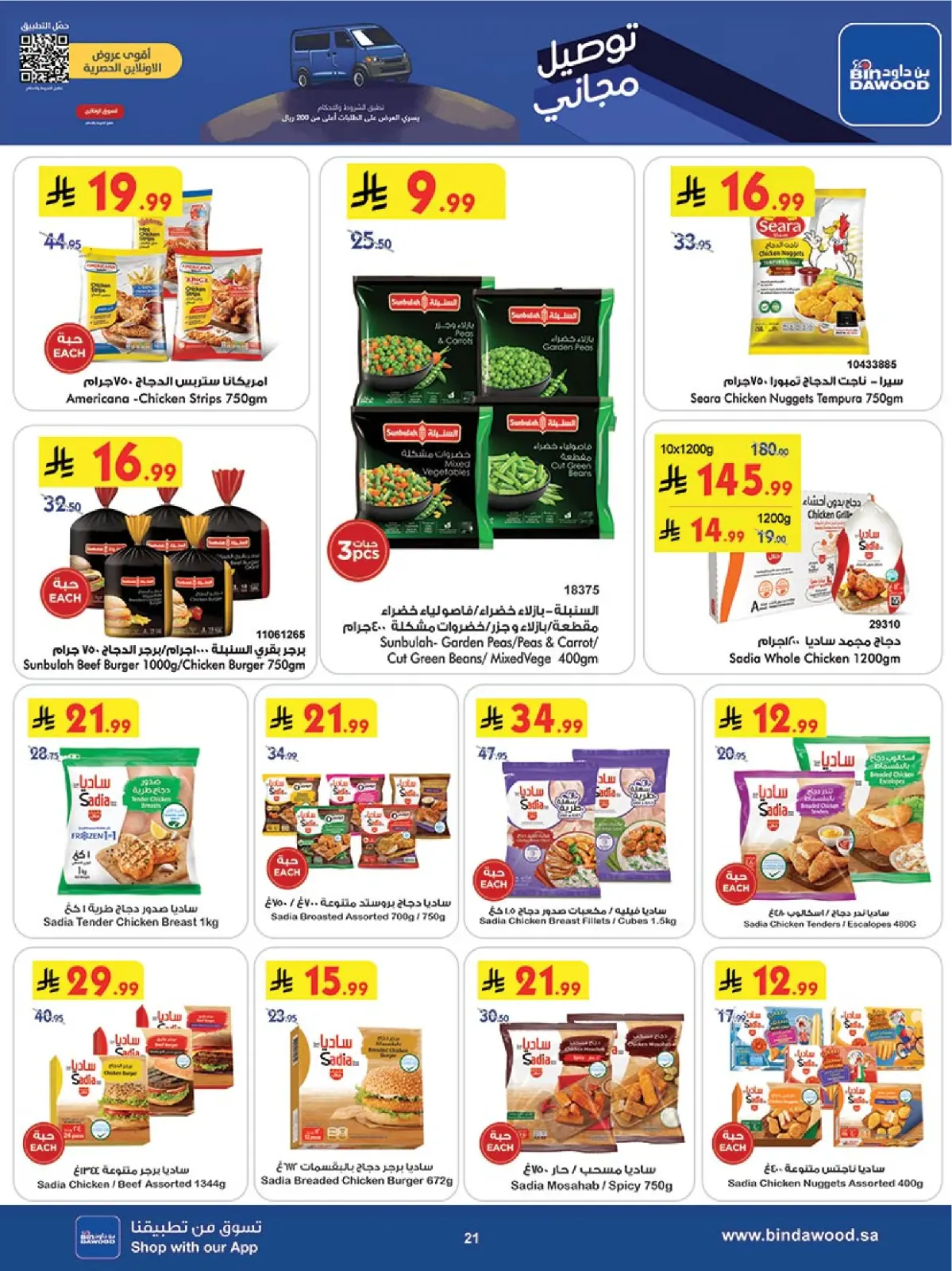 Página 21 en Ofertas del Viernes Azul en Bin Dawood Arabia Saudita