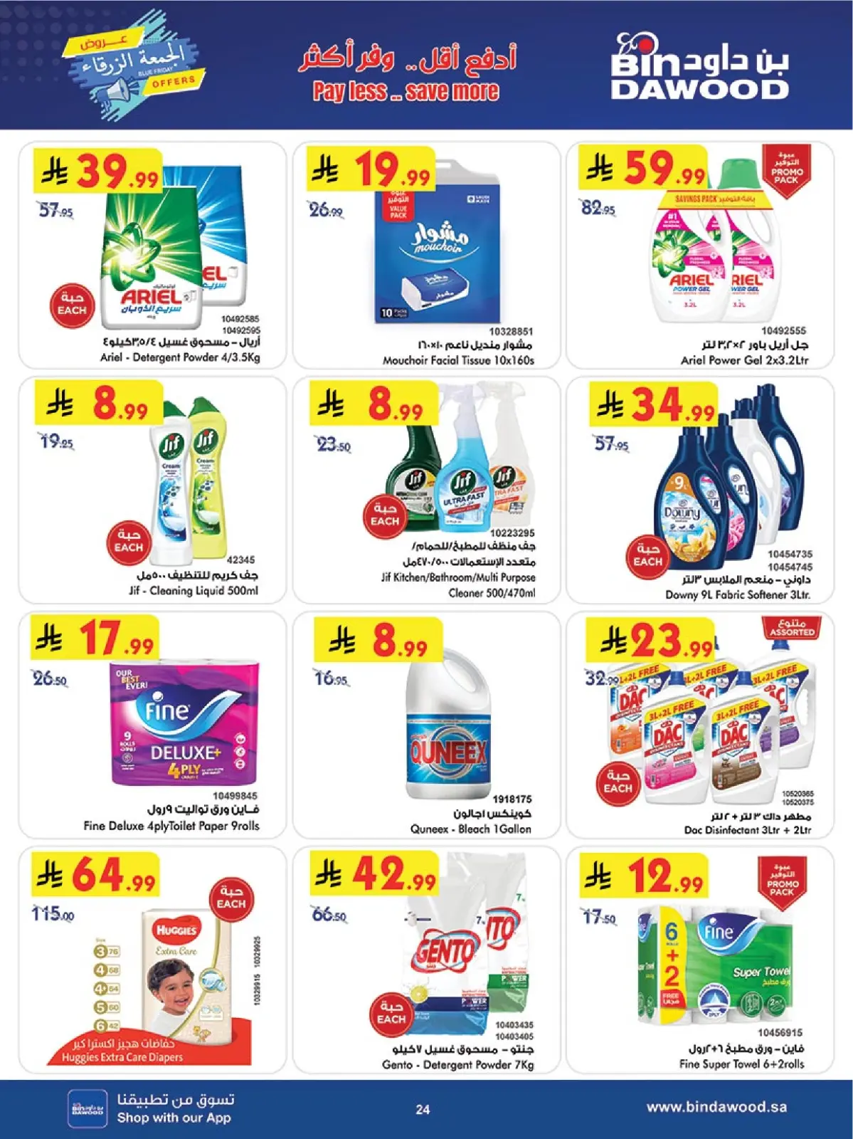 Página 24 en Ofertas del Viernes Azul en Bin Dawood Arabia Saudita