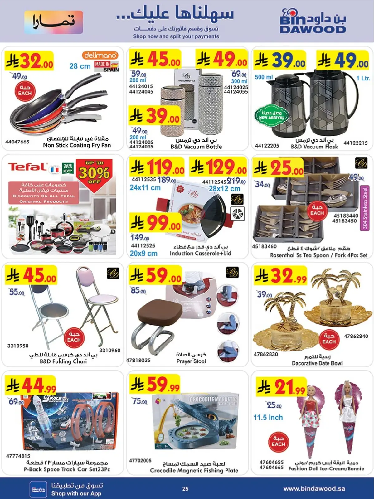 Página 25 en Ofertas del Viernes Azul en Bin Dawood Arabia Saudita