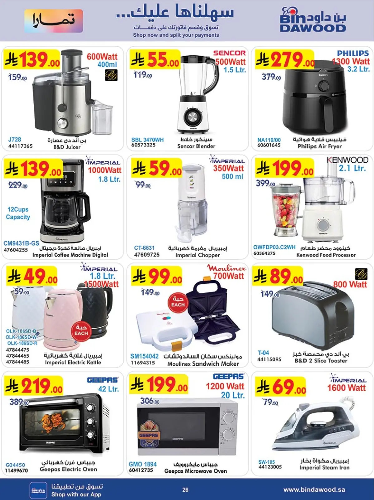 Página 26 en Ofertas del Viernes Azul en Bin Dawood Arabia Saudita