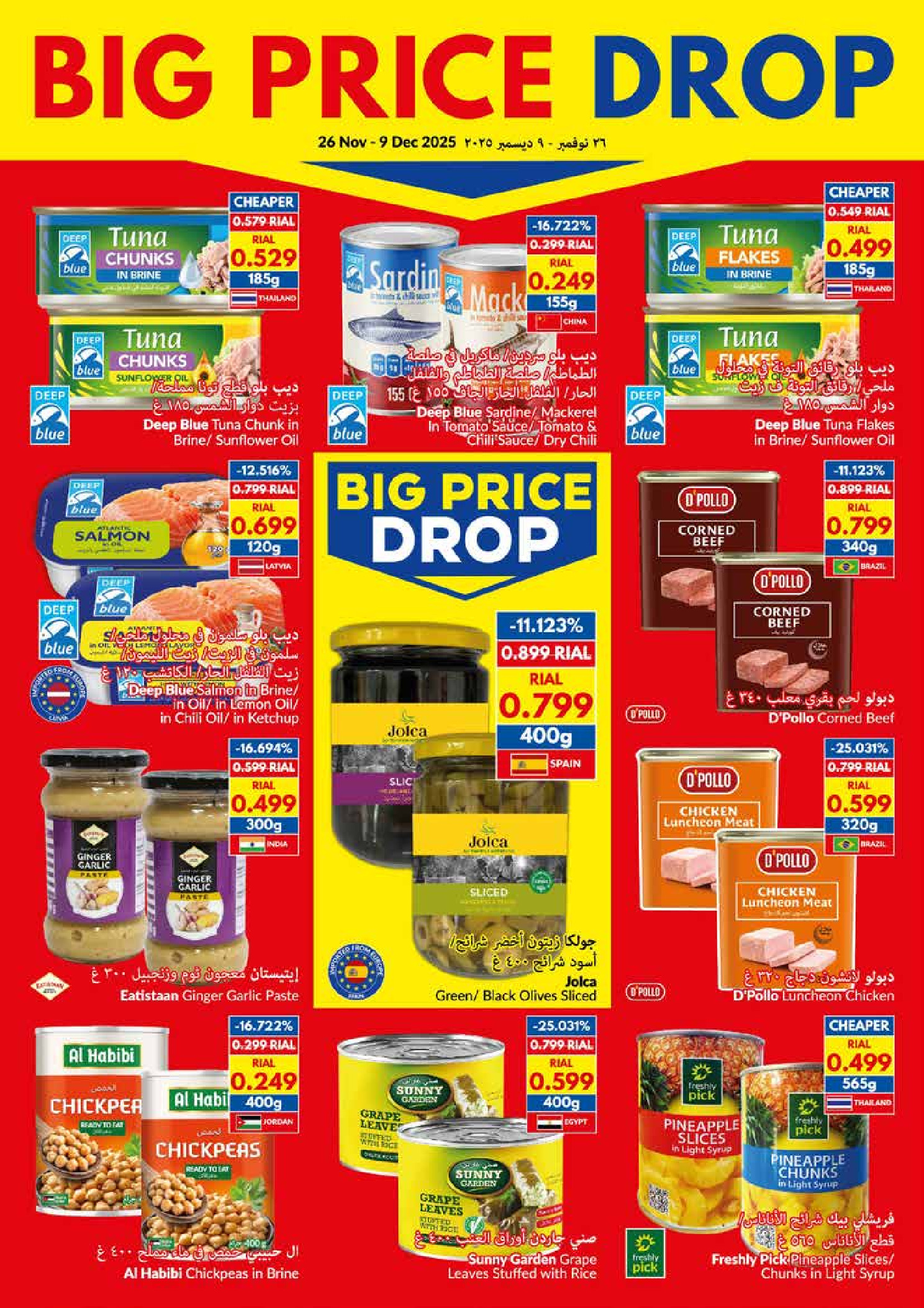 Viva supermarket Oman Offers from 26 November to 9 December 2025 Big Price Drop