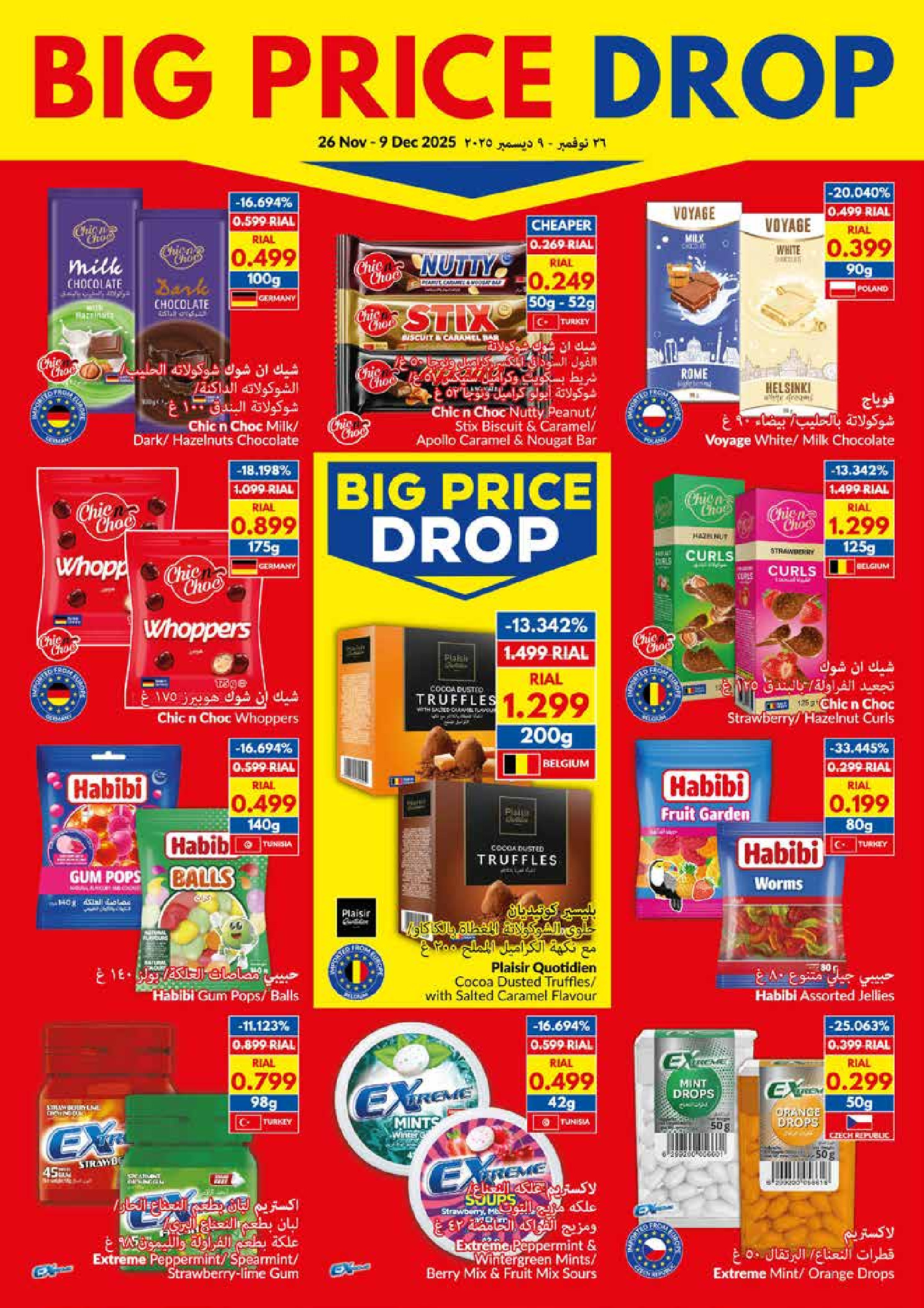 Viva supermarket Oman Offers from 26 November to 9 December 2025 Big Price Drop