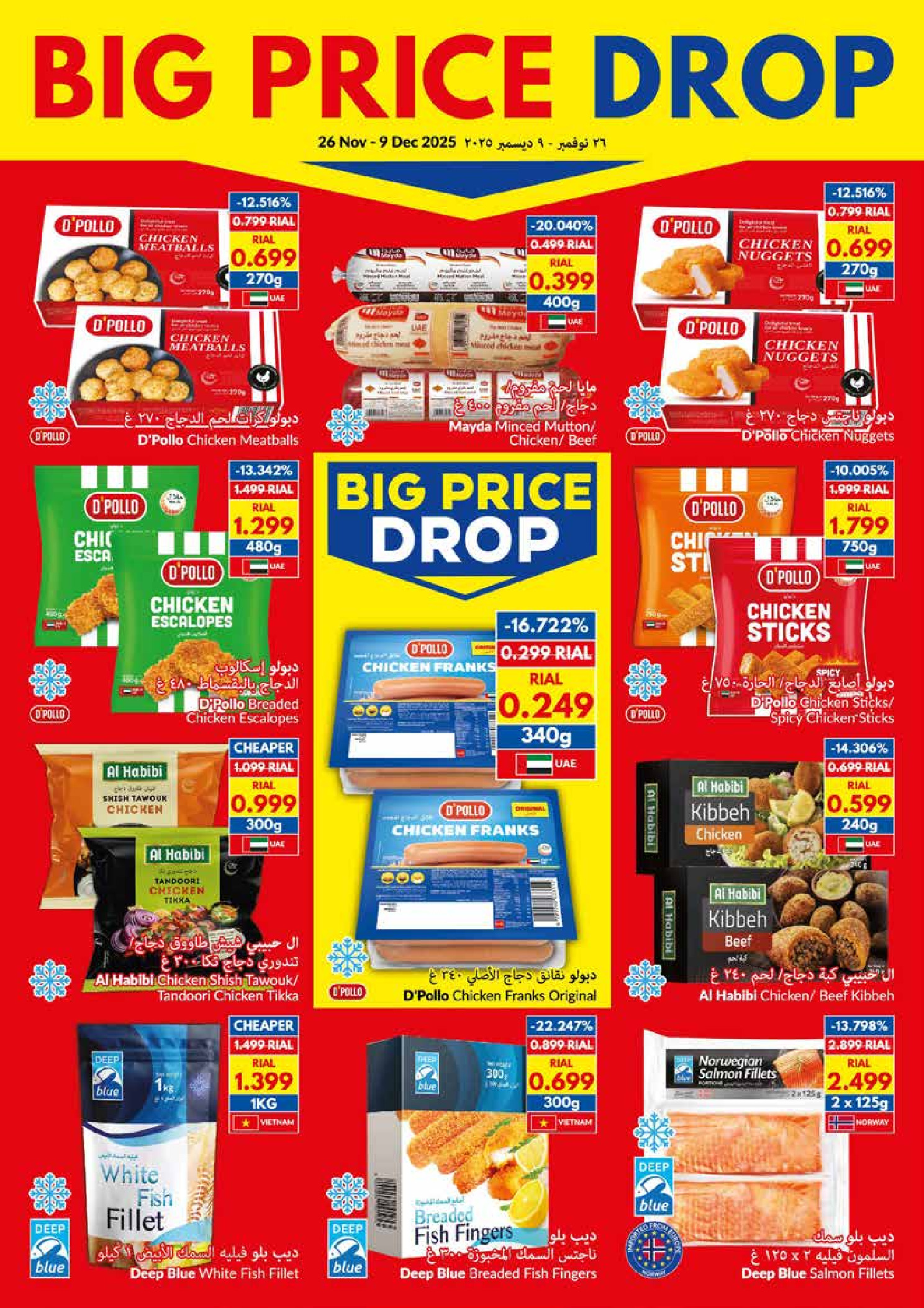 Viva supermarket Oman Offers from 26 November to 9 December 2025 Big Price Drop