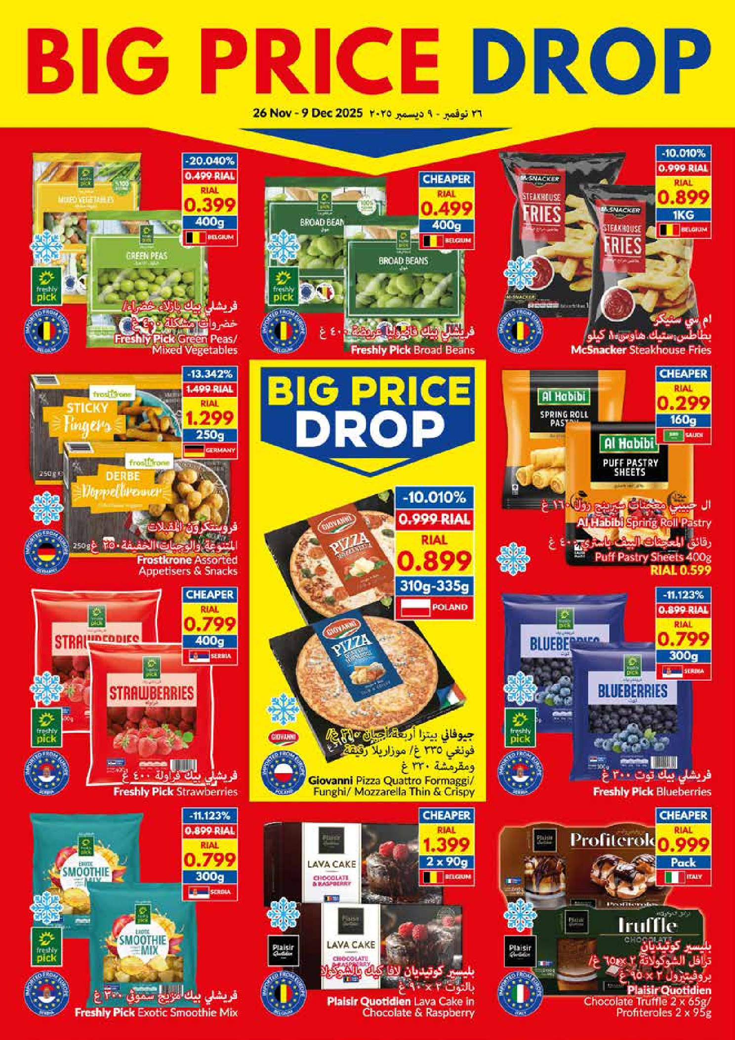 Viva supermarket Oman Offers from 26 November to 9 December 2025 Big Price Drop