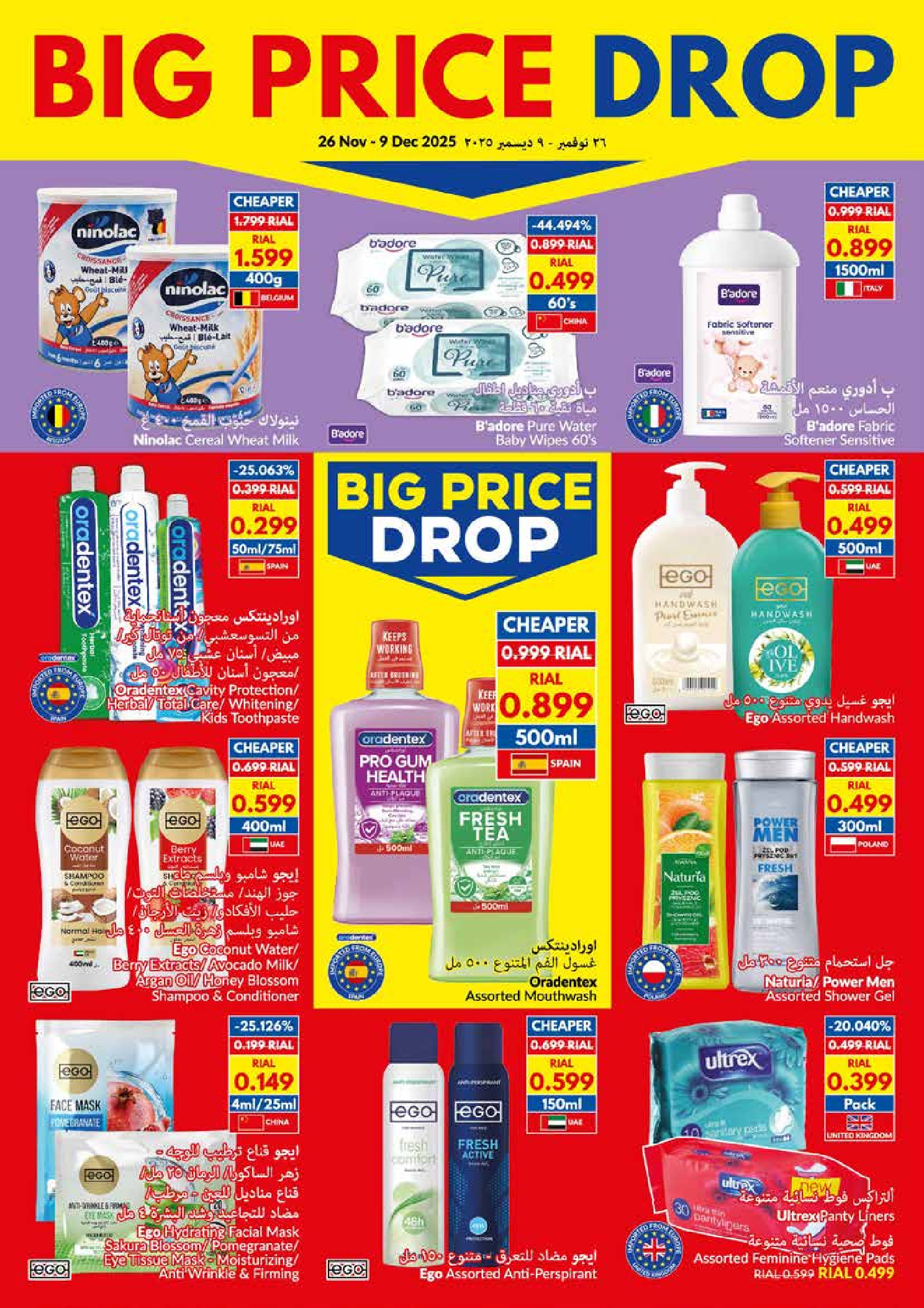 Viva supermarket Oman Offers from 26 November to 9 December 2025 Big Price Drop