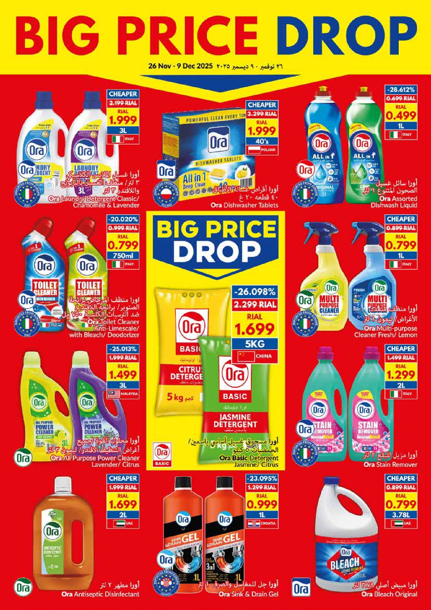 Viva supermarket Oman Offers from 26 November to 9 December 2025 Big Price Drop
