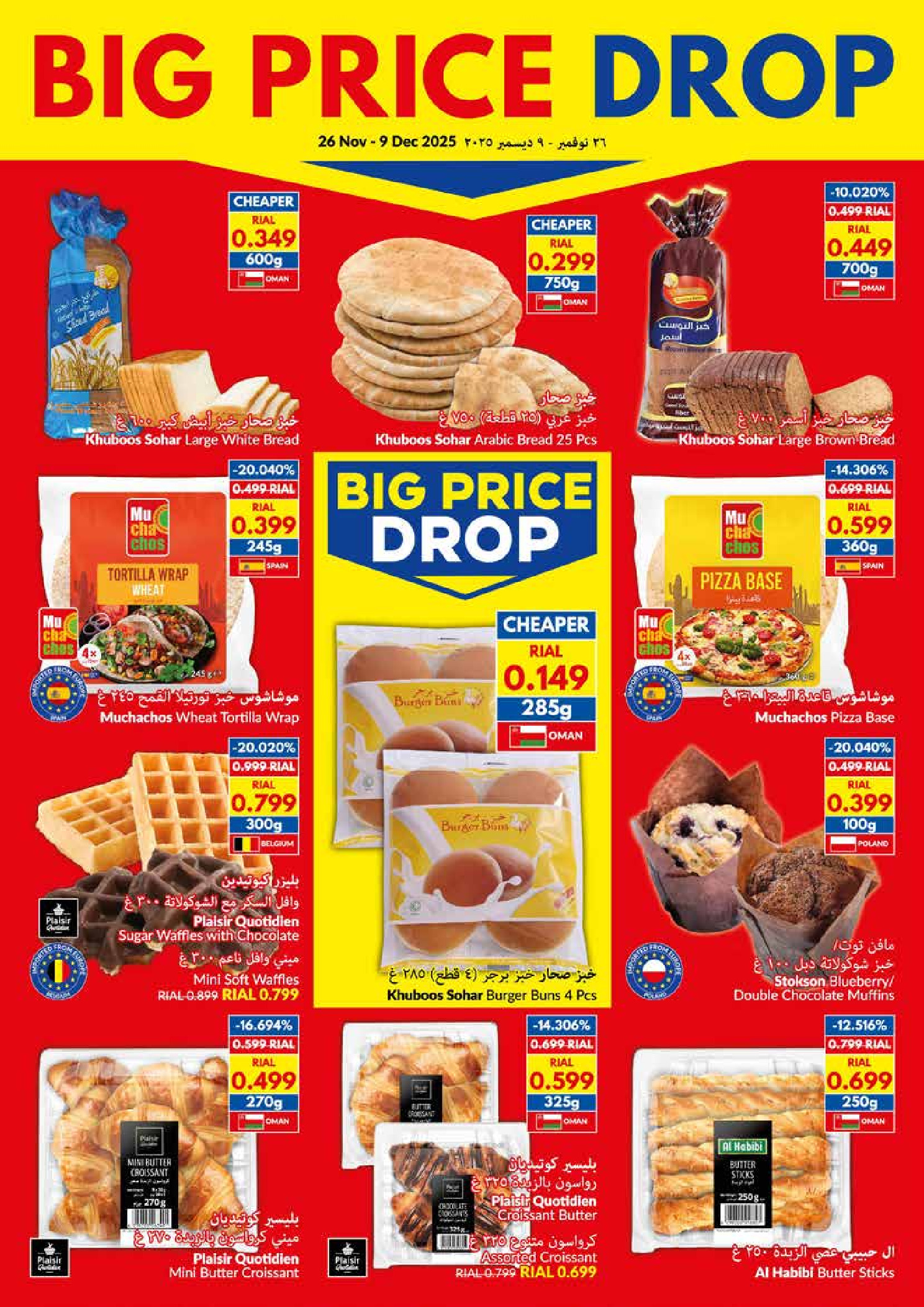 Viva supermarket Oman Offers from 26 November to 9 December 2025 Big Price Drop