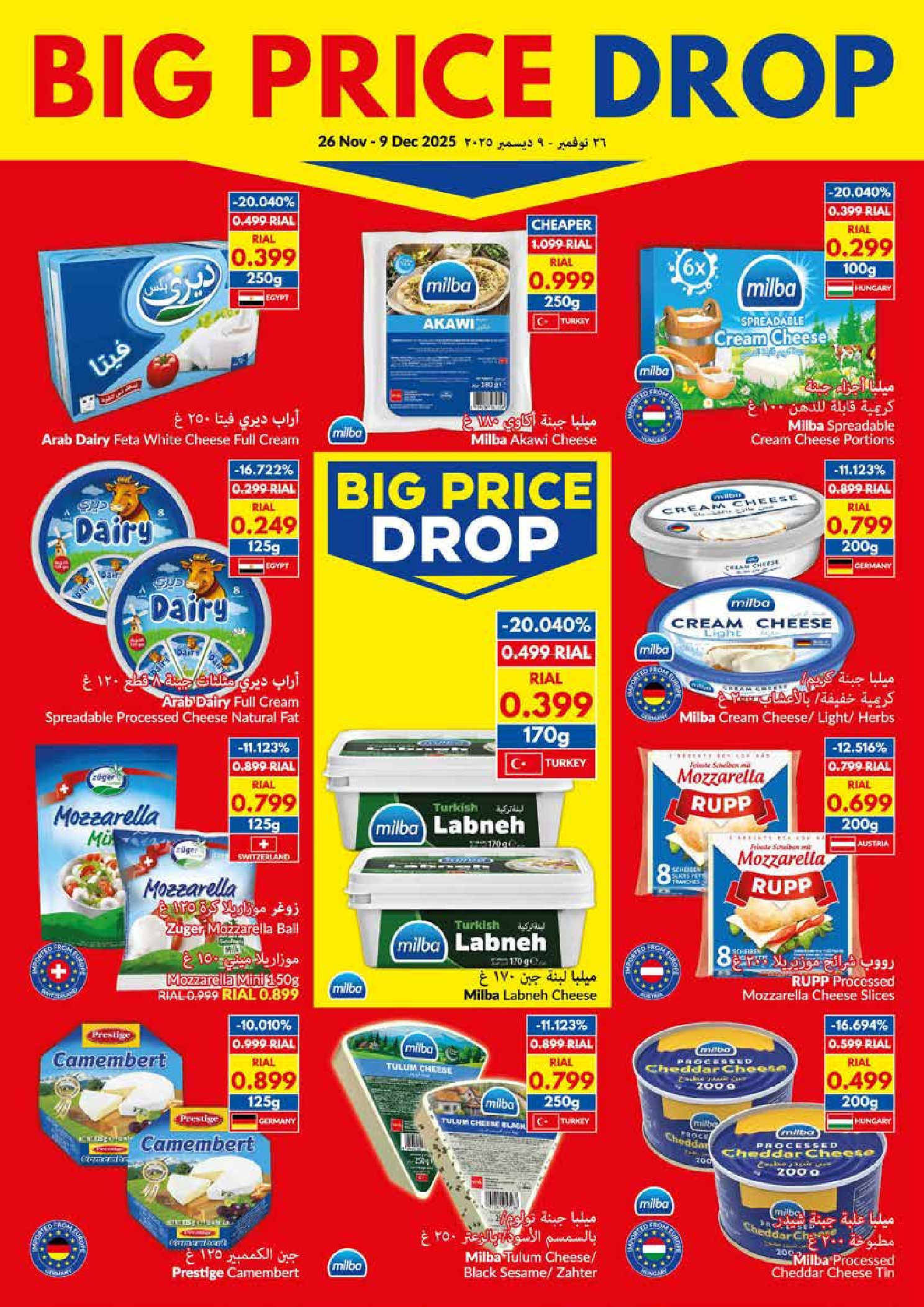 Viva supermarket Oman Offers from 26 November to 9 December 2025 Big Price Drop