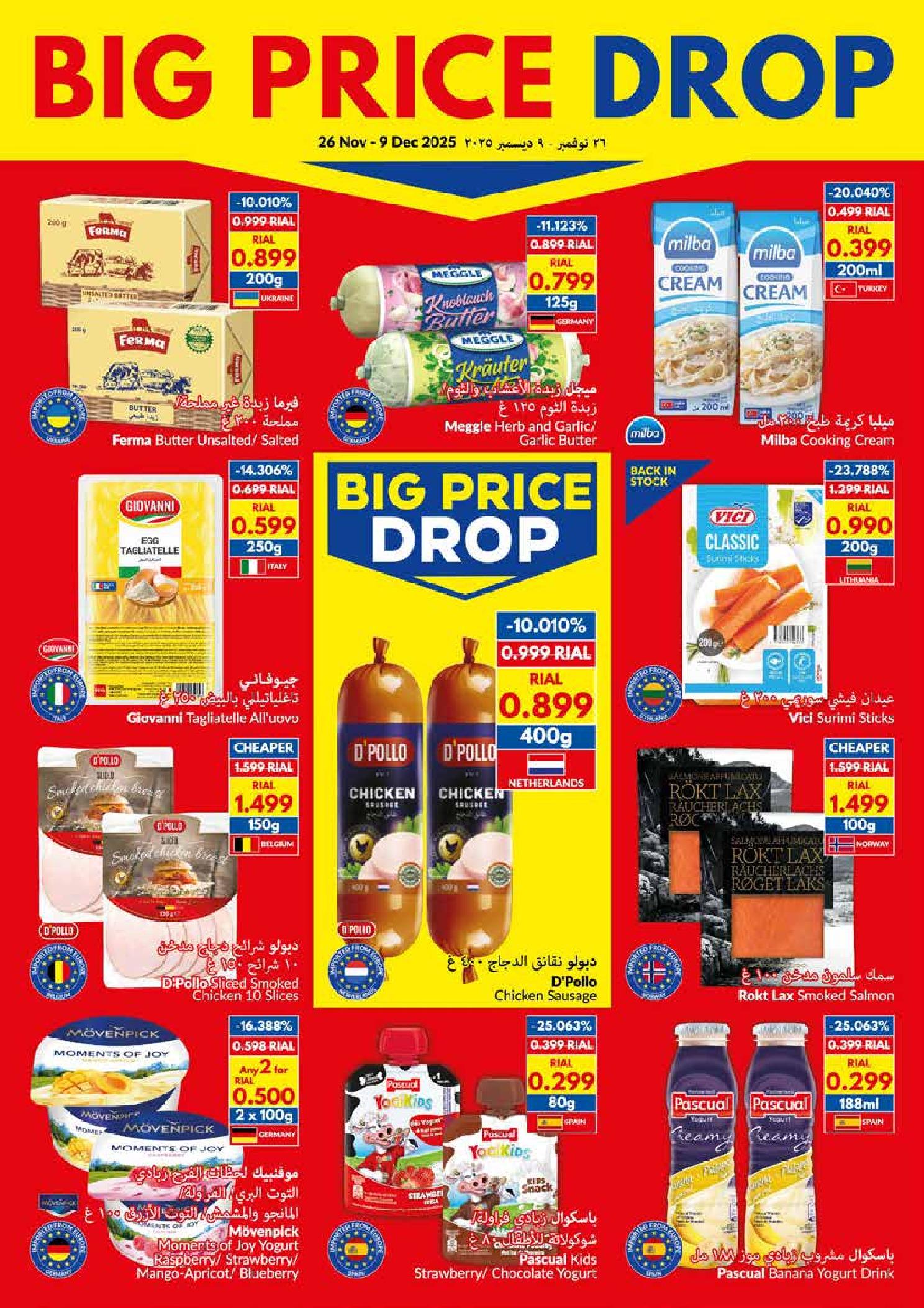 Viva supermarket Oman Offers from 26 November to 9 December 2025 Big Price Drop